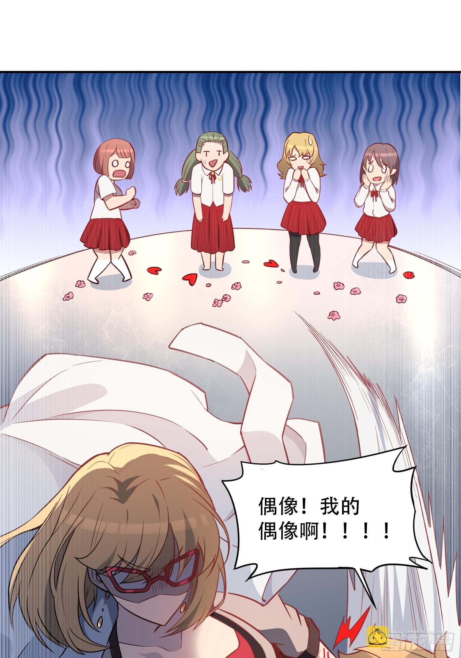 地球人实在太凶猛了漫画免费下拉式漫画,第128话 风云际会，扬名立万2图