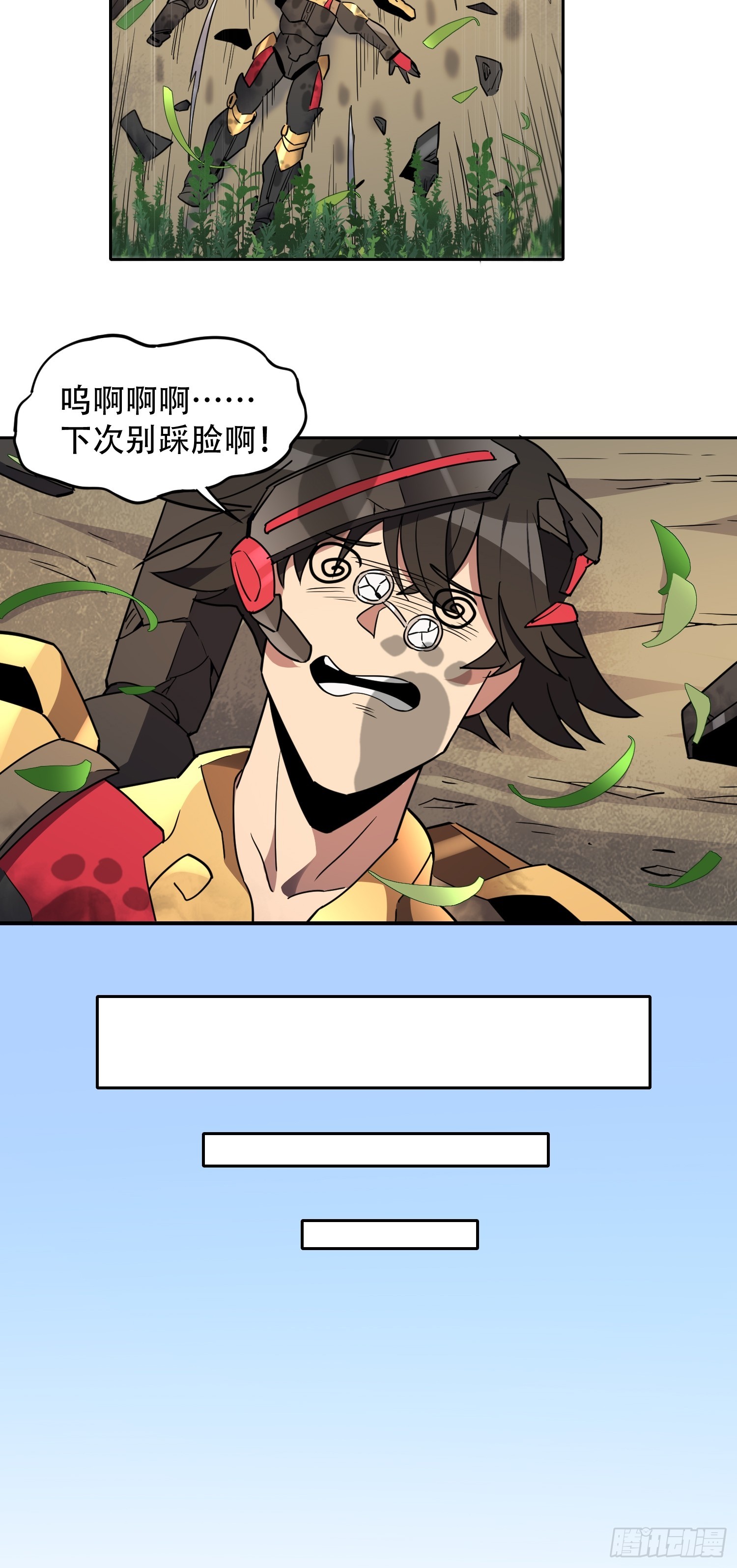 地球人实在太凶猛了txt免费下载漫画,第135话 机械外骨骼滑铁卢1图