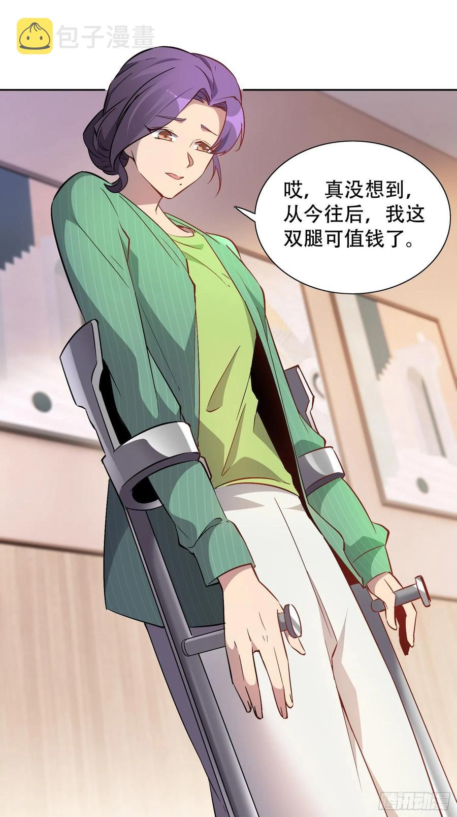 地球人实在太凶猛了txt免费下载漫画,第49话 帮母亲治腿2图