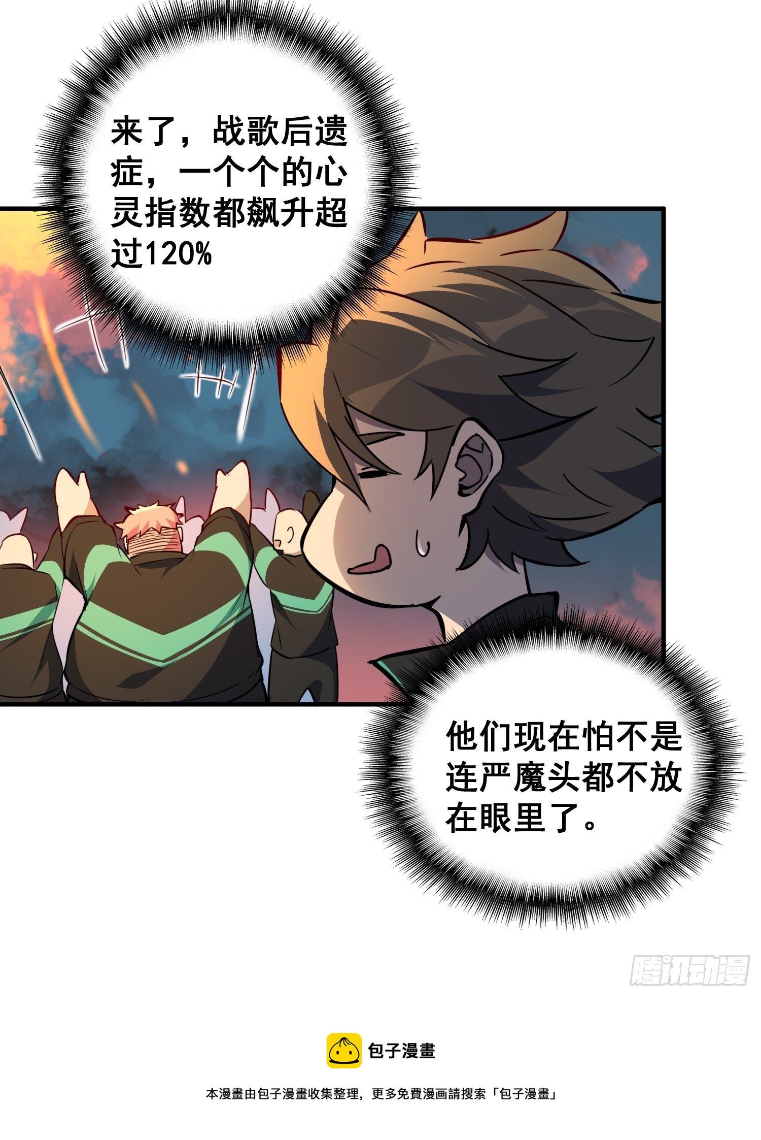 地球人实在太凶猛了漫画免费下拉式漫画,第61话 死，也要有资格！1图