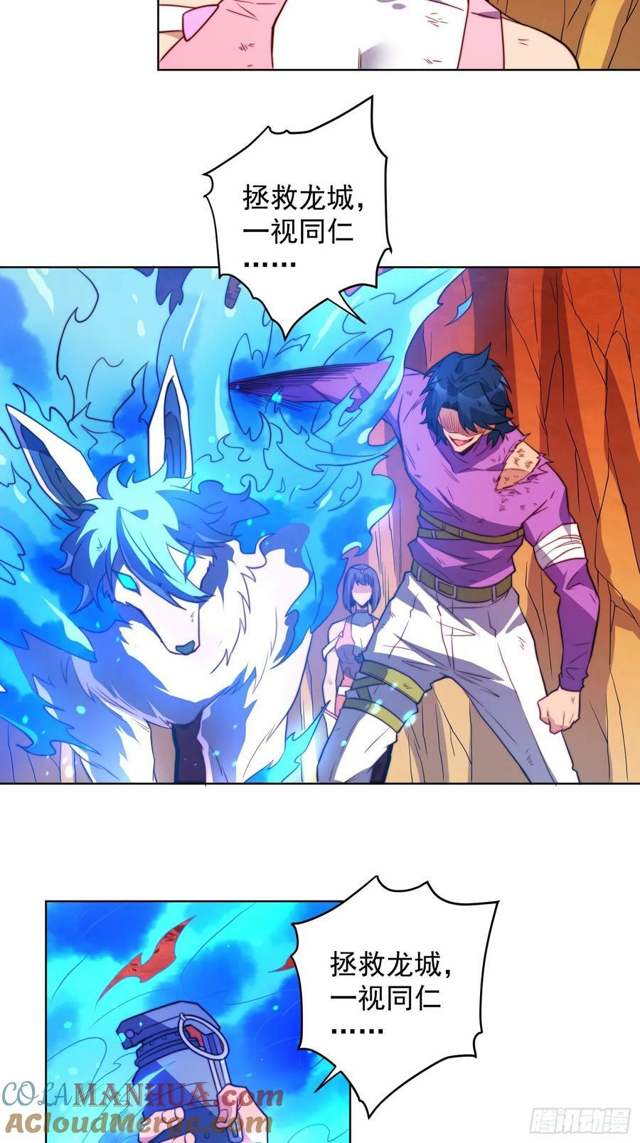 地球人实在太凶猛了主角漫画,第184话 白幽灵的阴谋！2图