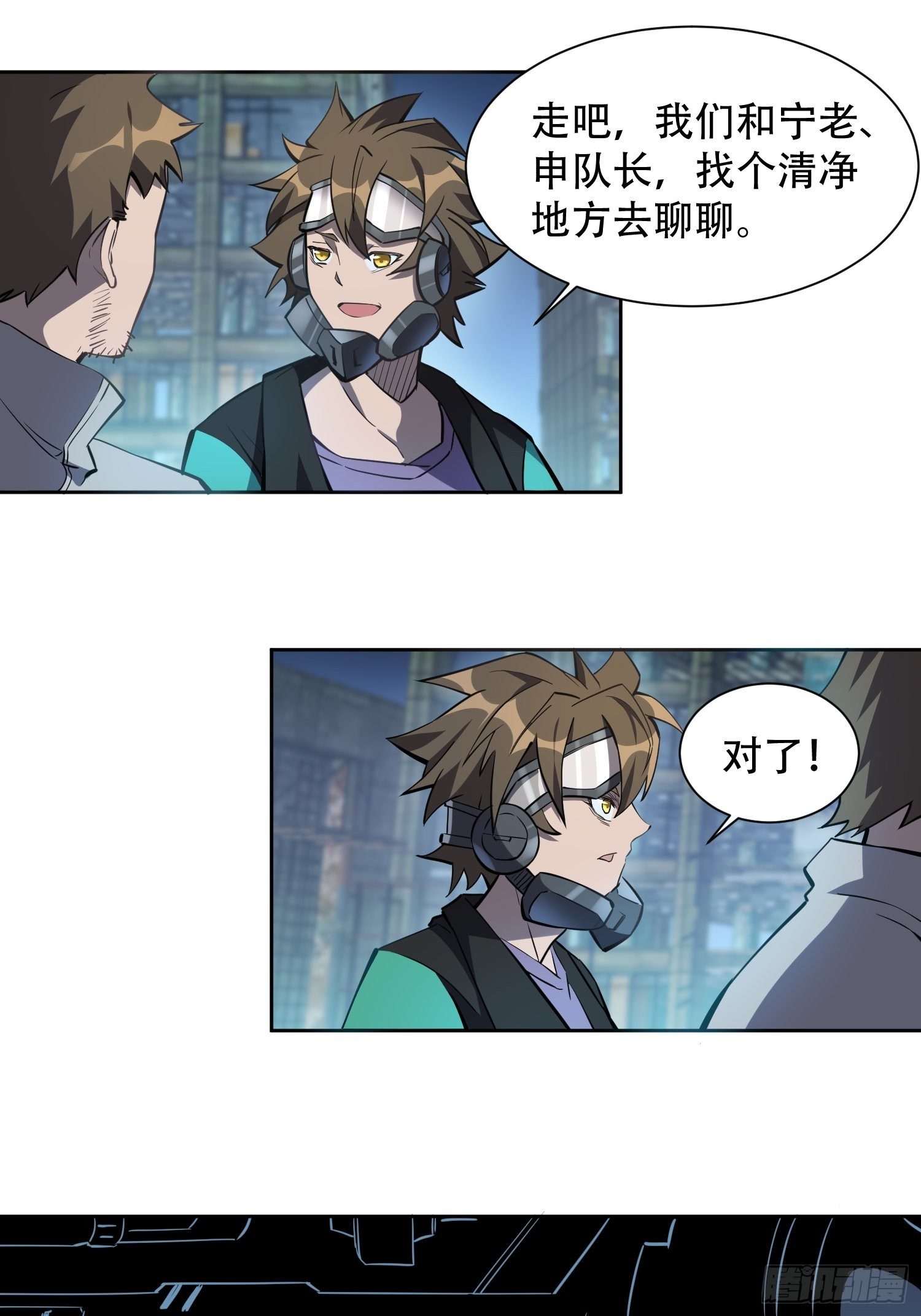 地球人实在太凶猛了吧漫画,第20话 老虎秒变猫咪1图