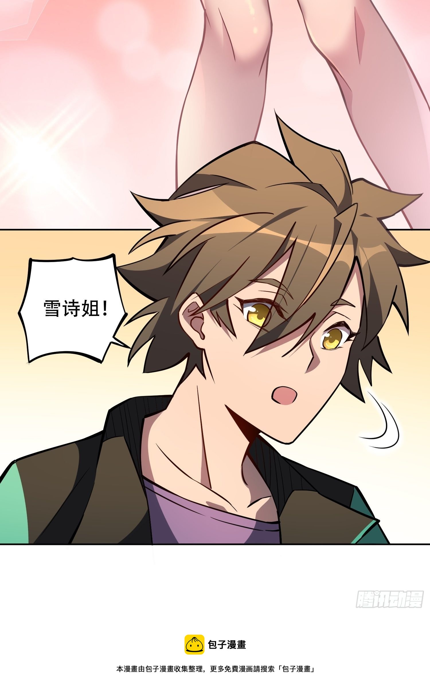 地球人实在太凶猛了txt免费下载漫画,第53话 来自学姐的心灵暴击1图