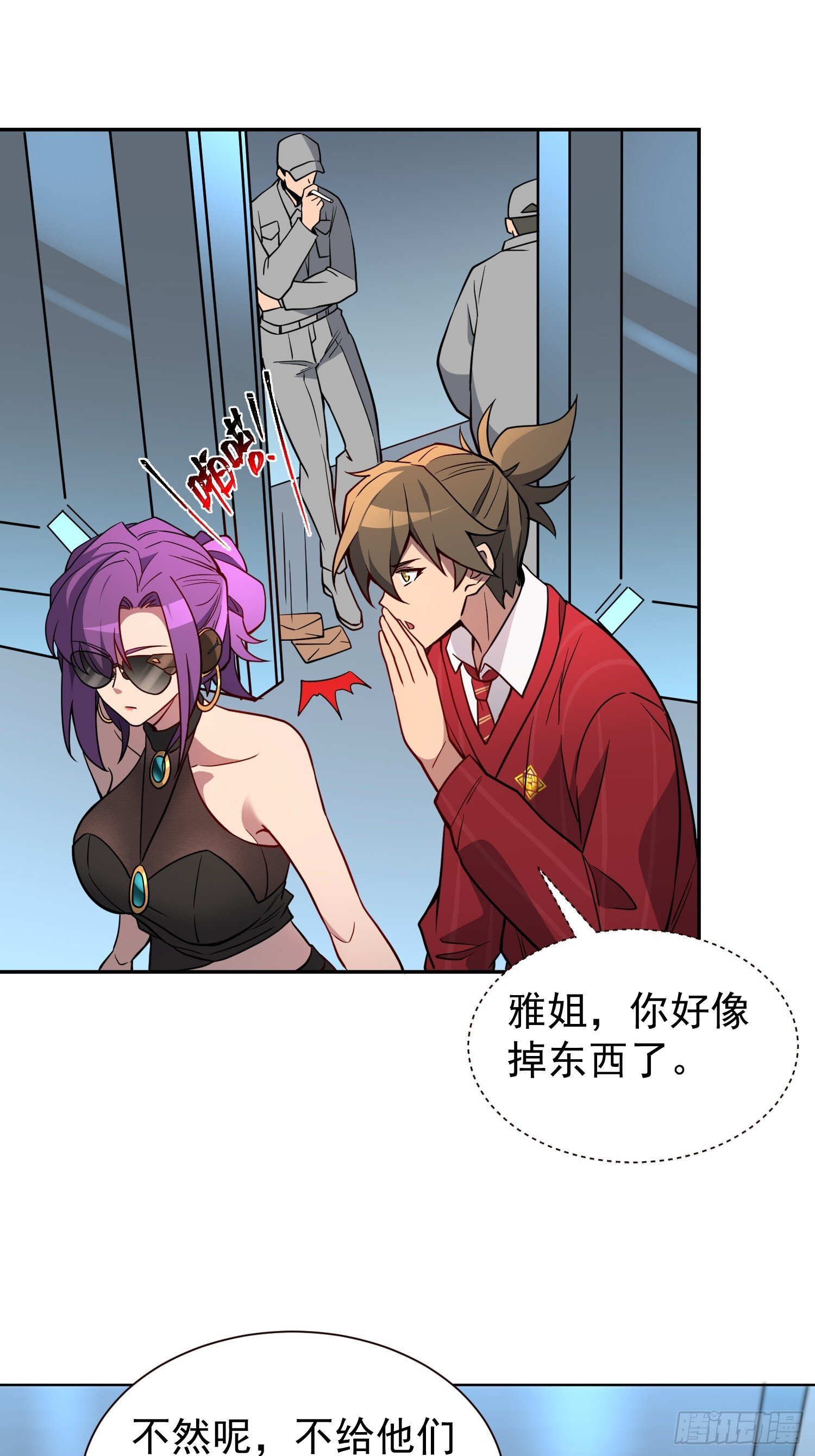 地球人实在太凶猛了吧漫画,第198话 四号垃圾场1图
