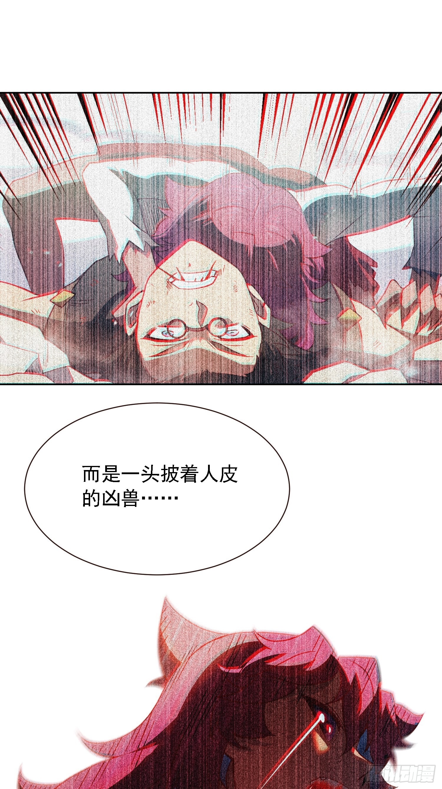 地球人实在太凶猛了txt免费下载漫画,第103话 一串九1图