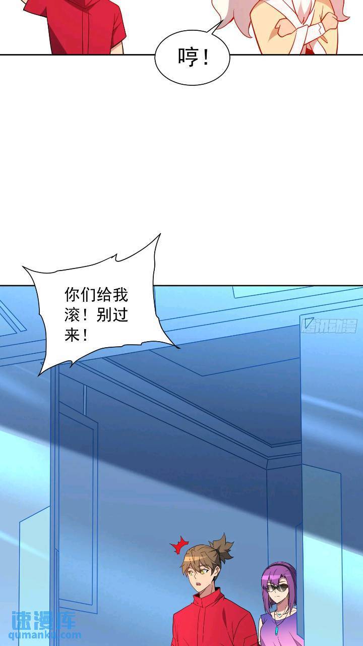 地球人实在太凶猛了吧漫画,第213话 傍大腿2图