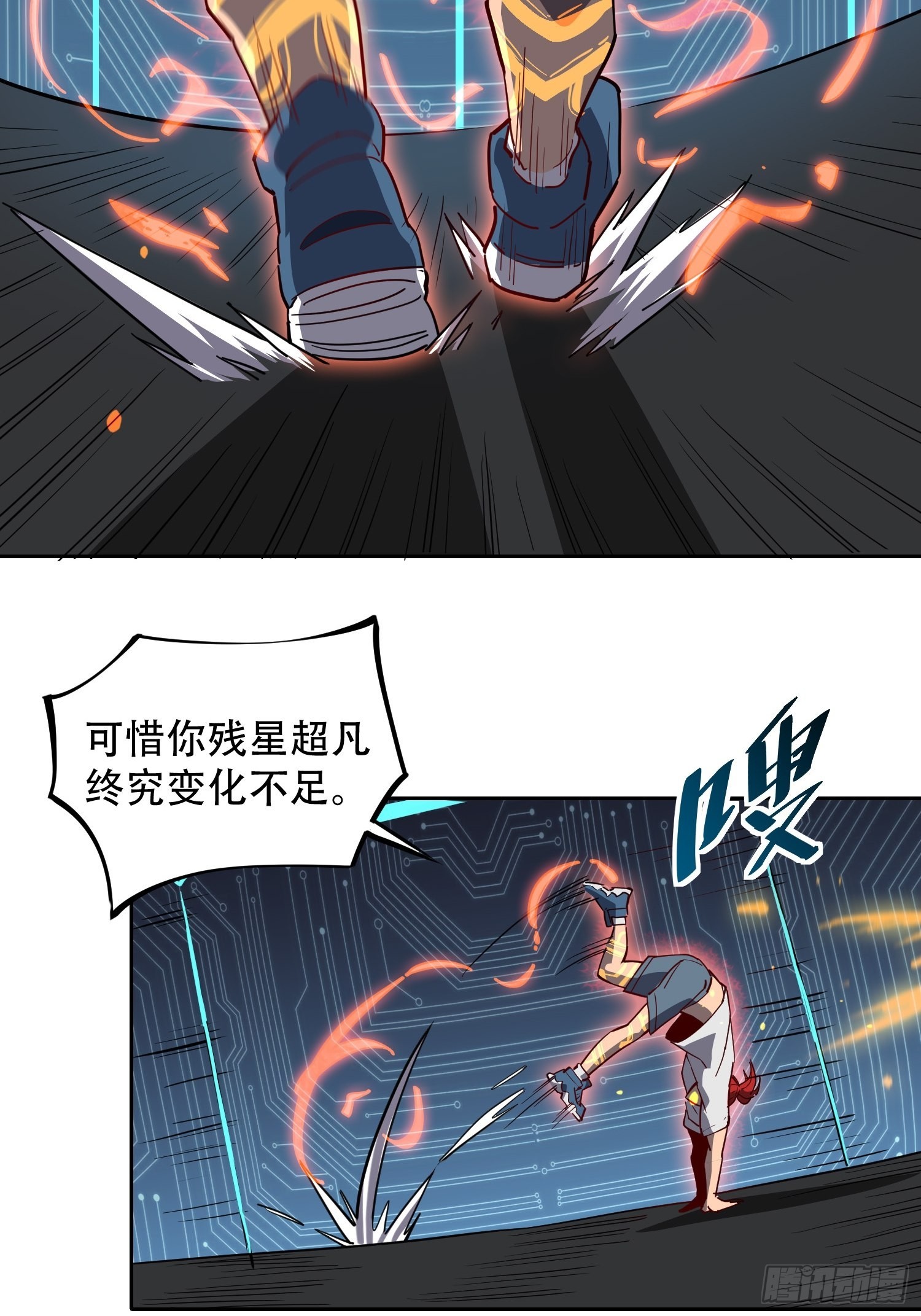 地球人实在太凶猛了主角漫画,第89话 你真的赢了我吗？1图
