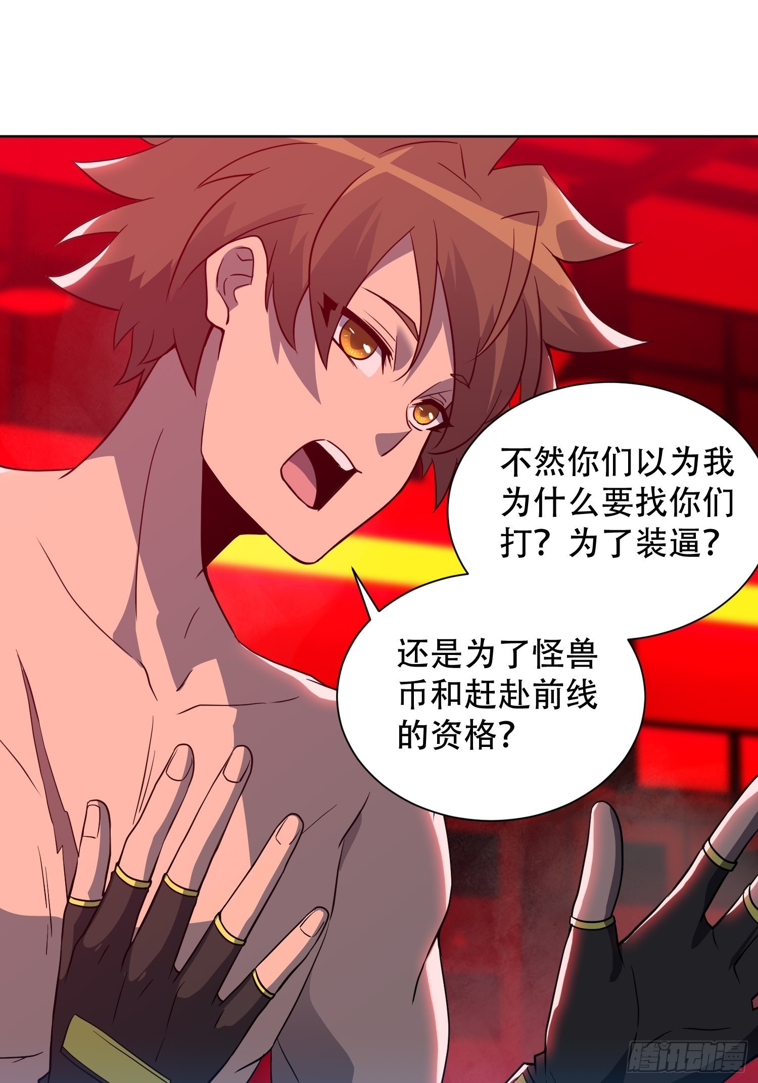 地球人实在太凶猛了在哪里看漫画,第110话 特立独行奇男子1图