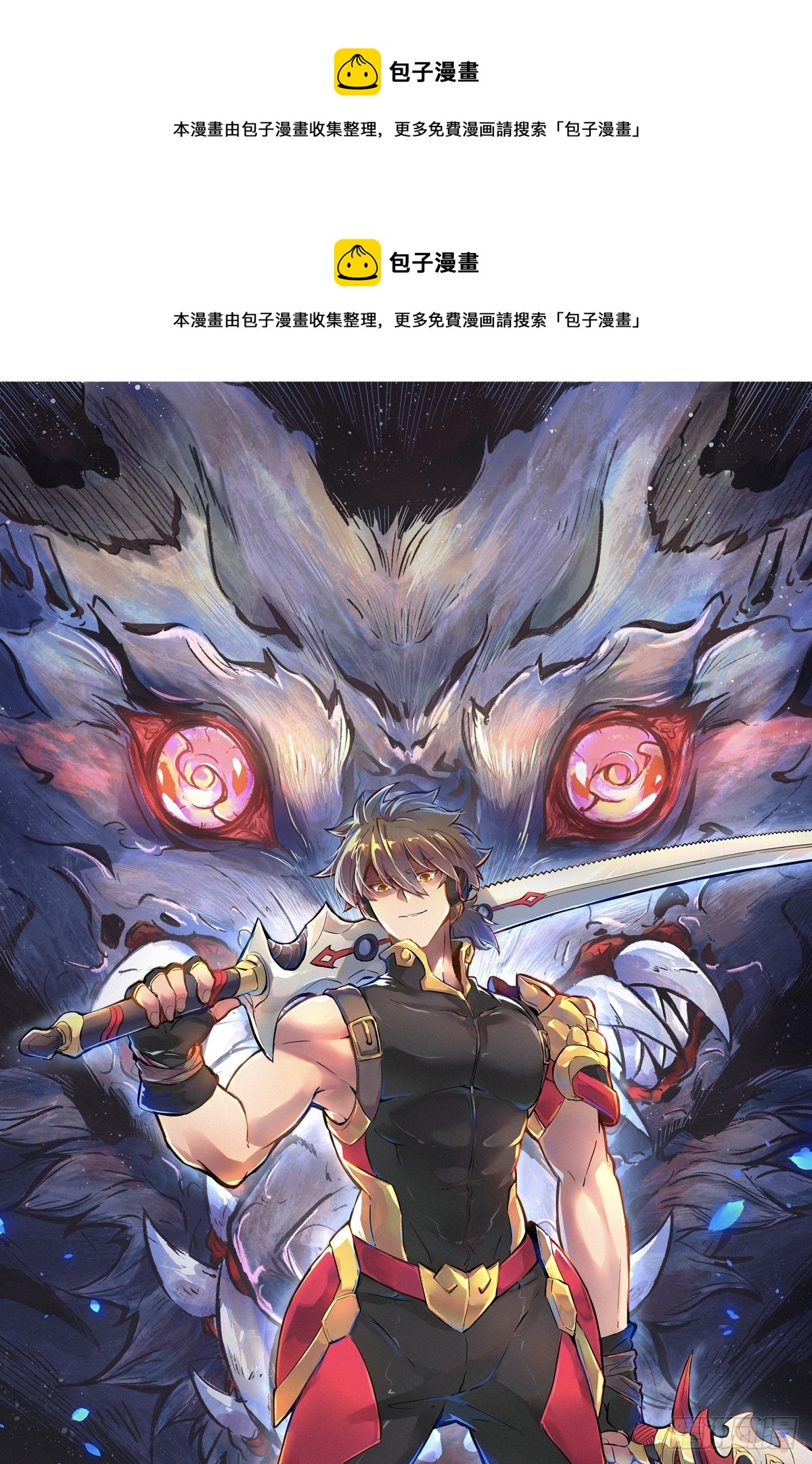 地球人实在太凶猛了txt免费下载漫画,第125话 末日残魂1图