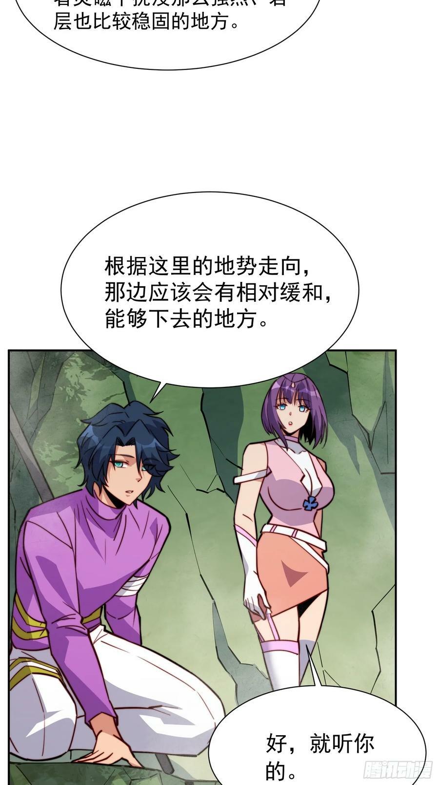 地球人实在太凶猛了txt免费下载漫画,第172话 特殊市民？！1图