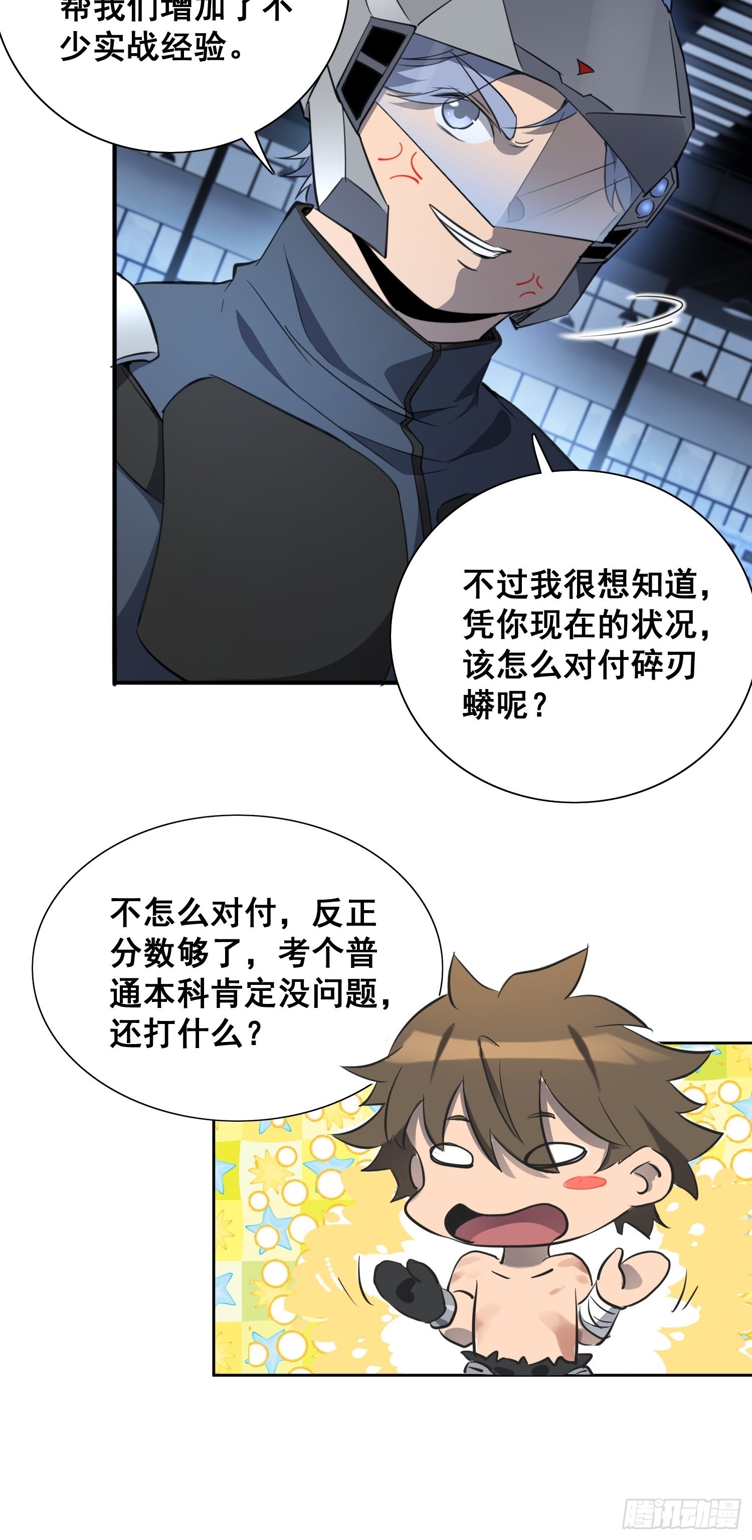 地球人实在太凶猛了漫画免费下拉式漫画,第75话 众监考官哄抢孟超2图