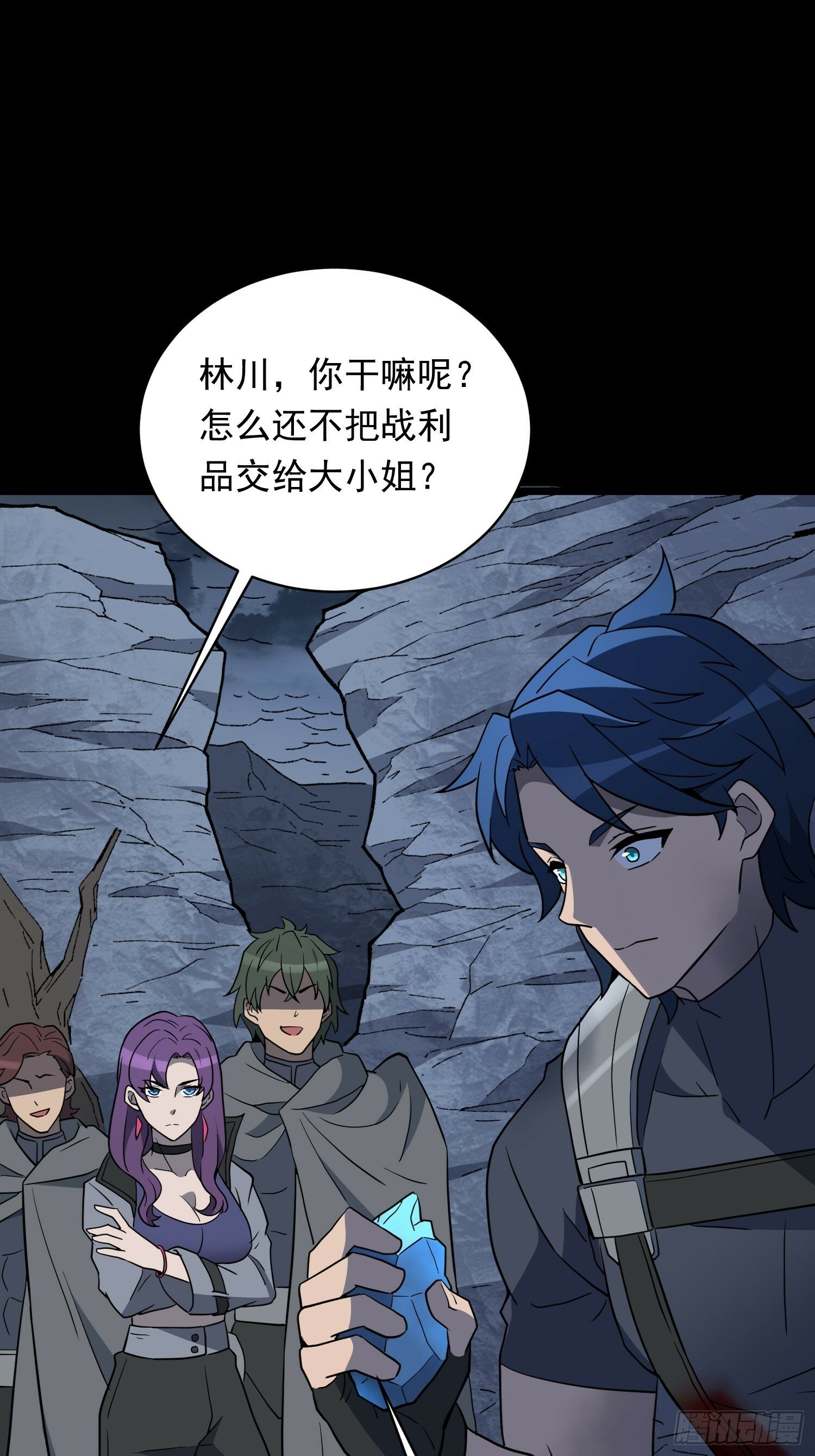 地球人实在太凶猛了txt免费下载漫画,第180话 吕丝莲1图