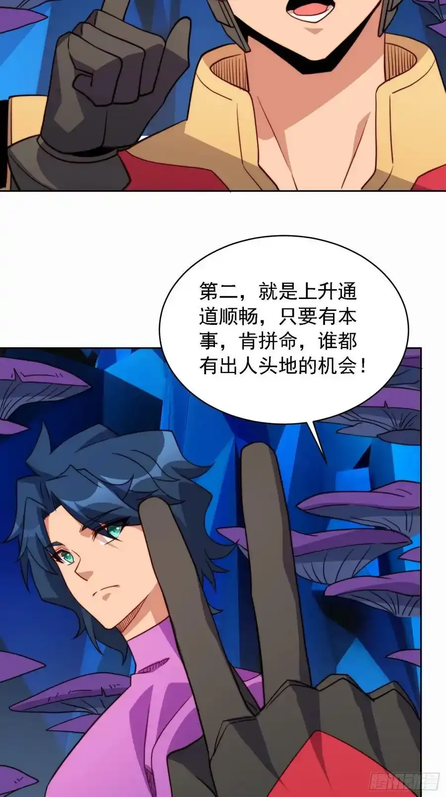 地球人实在太凶猛了吧漫画,第165话 孟超忆末日梦魇2图