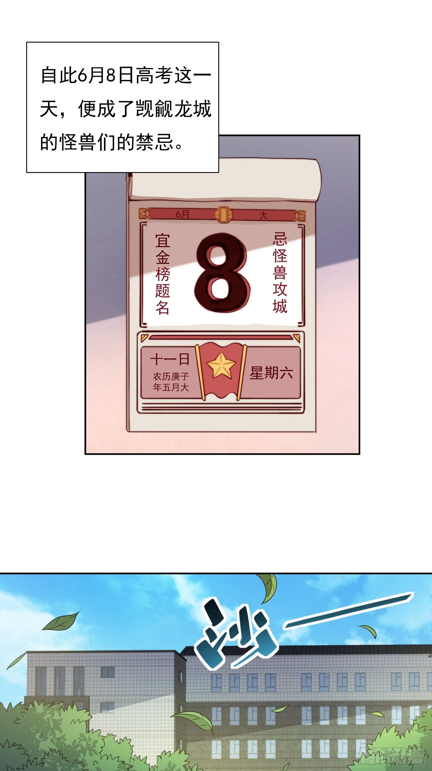 地球人实在太凶猛了漫画免费下拉式漫画,第67话 又被他装到了！2图