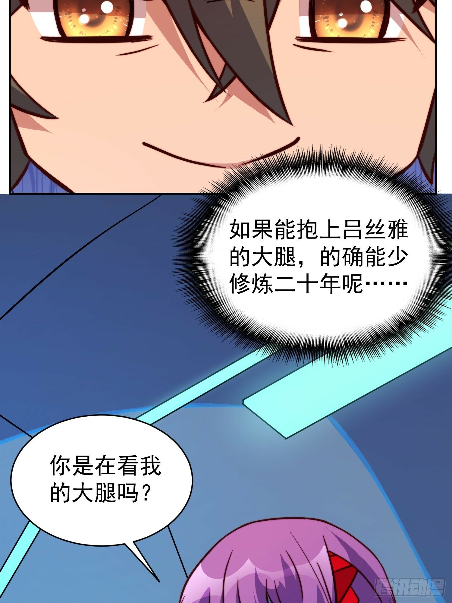 地球人实在太凶猛了主角漫画,第189话 异兽调查局2图