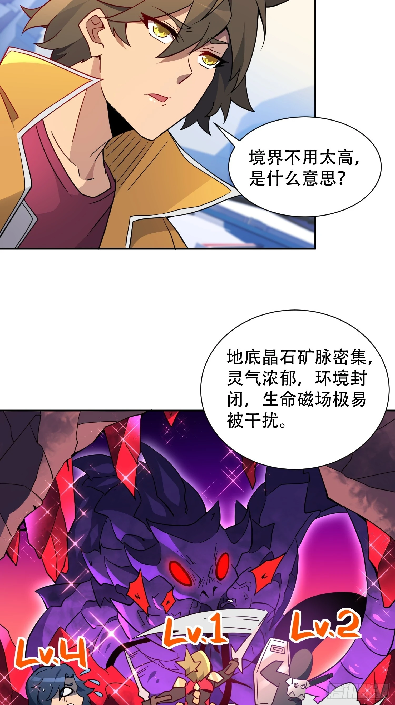 地球人实在太凶猛了txt免费下载漫画,第151话 你会后悔的！1图