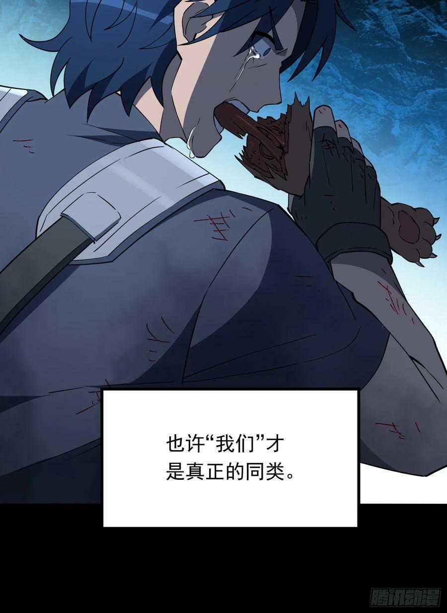 地球人实在太凶猛了txt免费下载漫画,第181话 人心底的恶魔2图