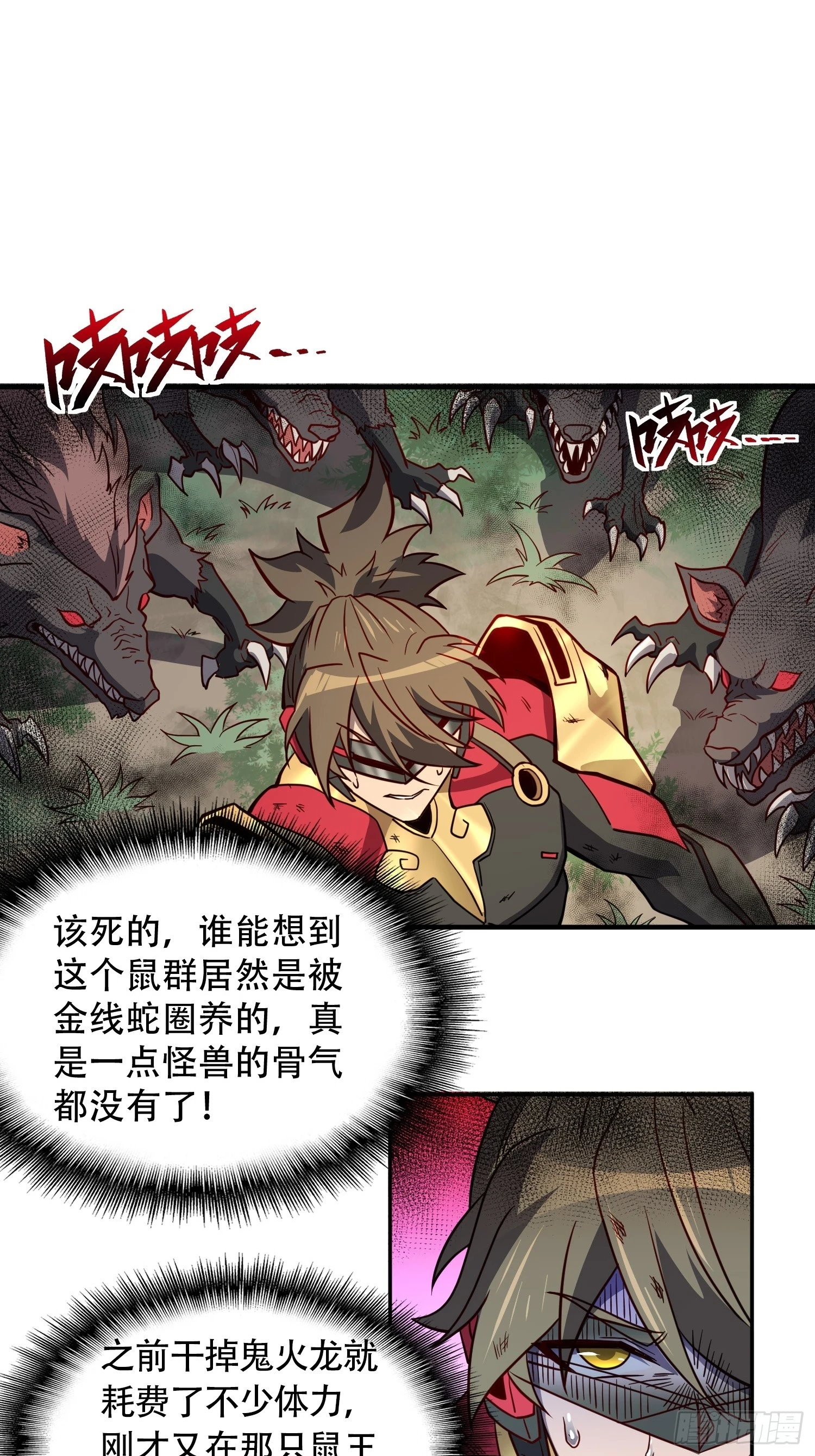 地球人实在太凶猛了主角漫画,第148话 金线蛇1图
