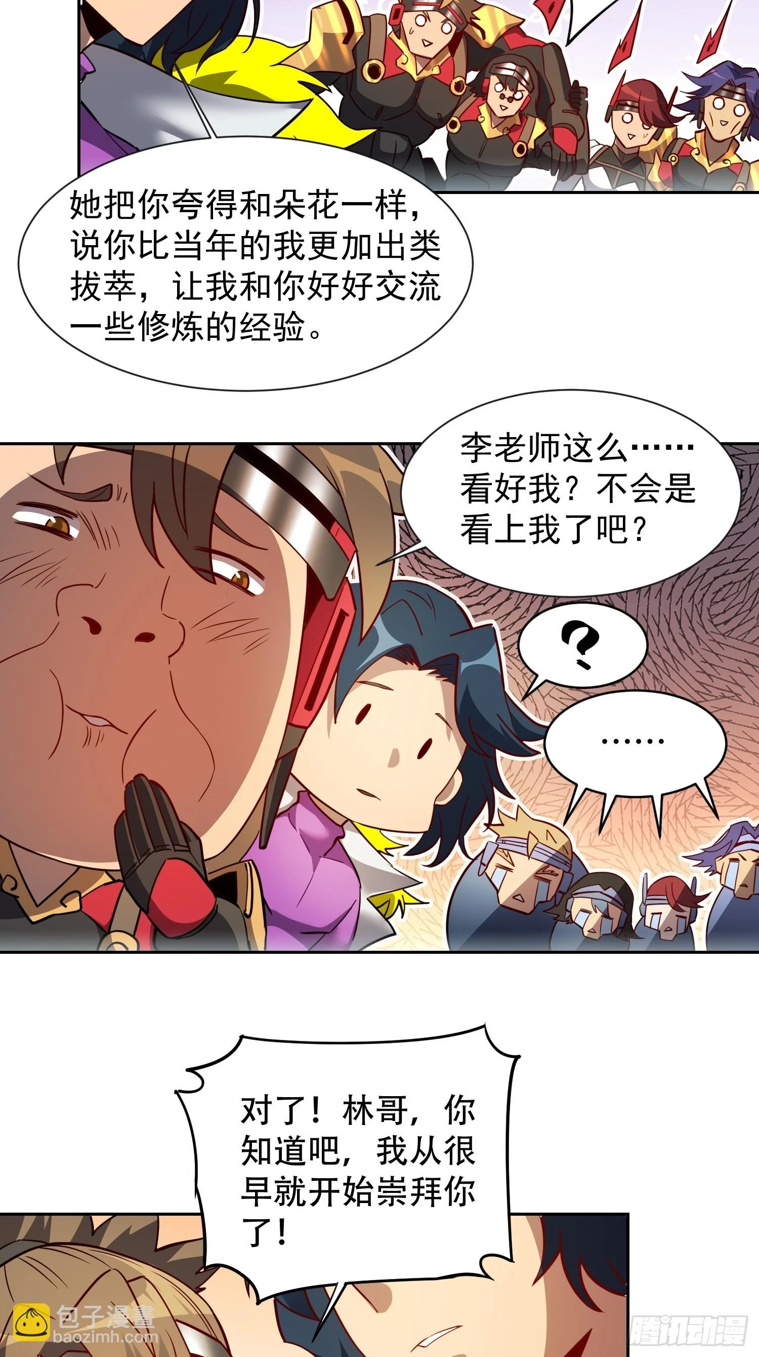 地球人实在太凶猛了txt免费下载漫画,第149话 哭泣杀神2图