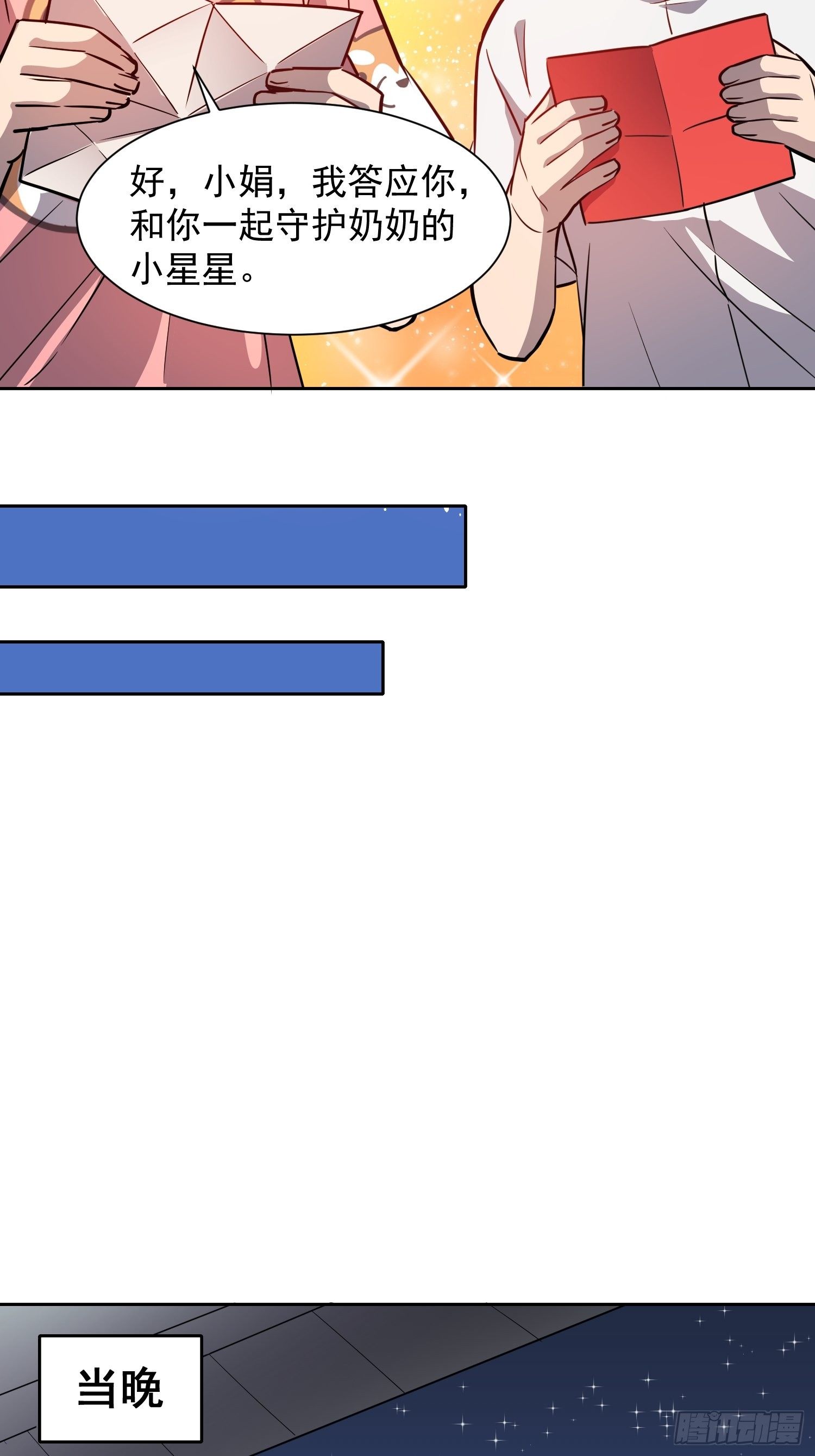 地球人实在太凶猛了漫画免费下拉式漫画,第66话 向英雄致敬2图