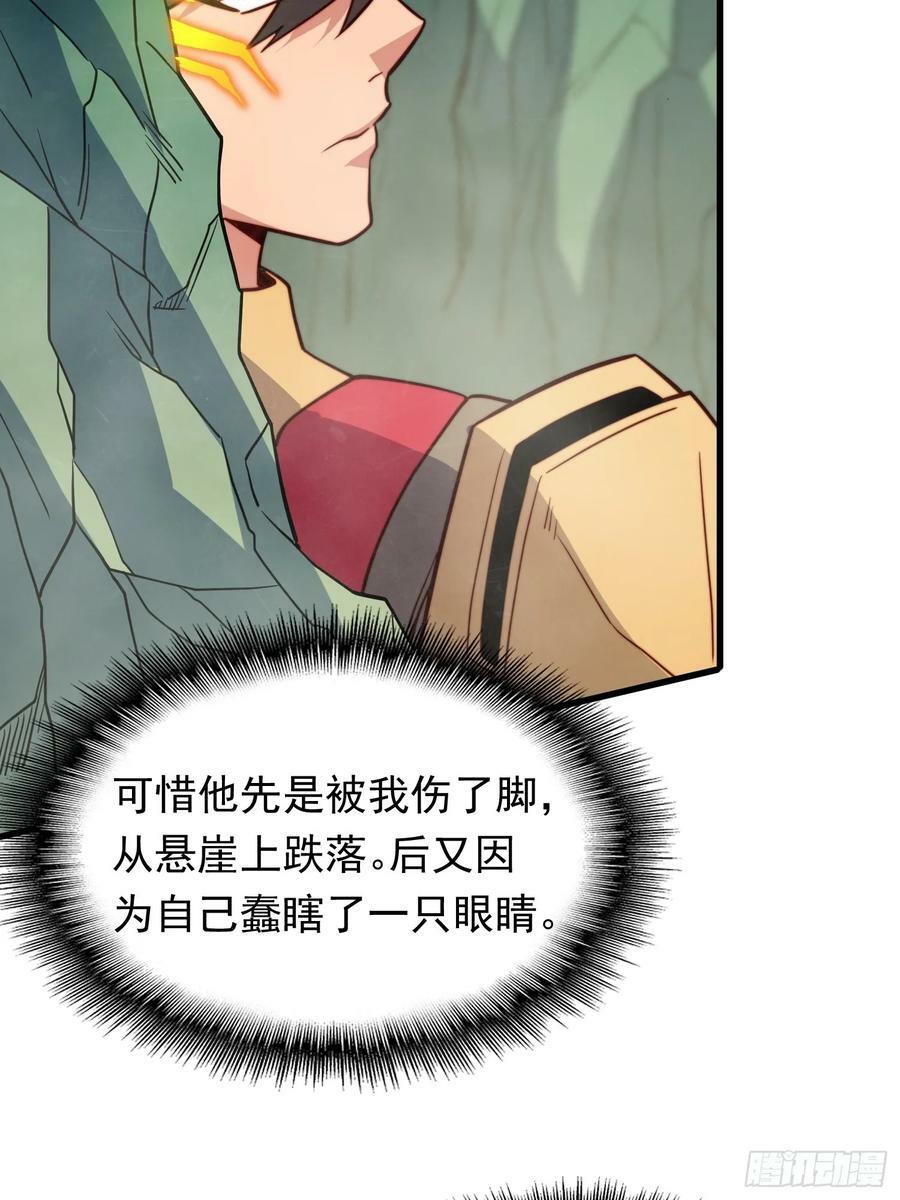 地球人实在太凶猛了txt免费下载漫画,第175话 出手相救2图