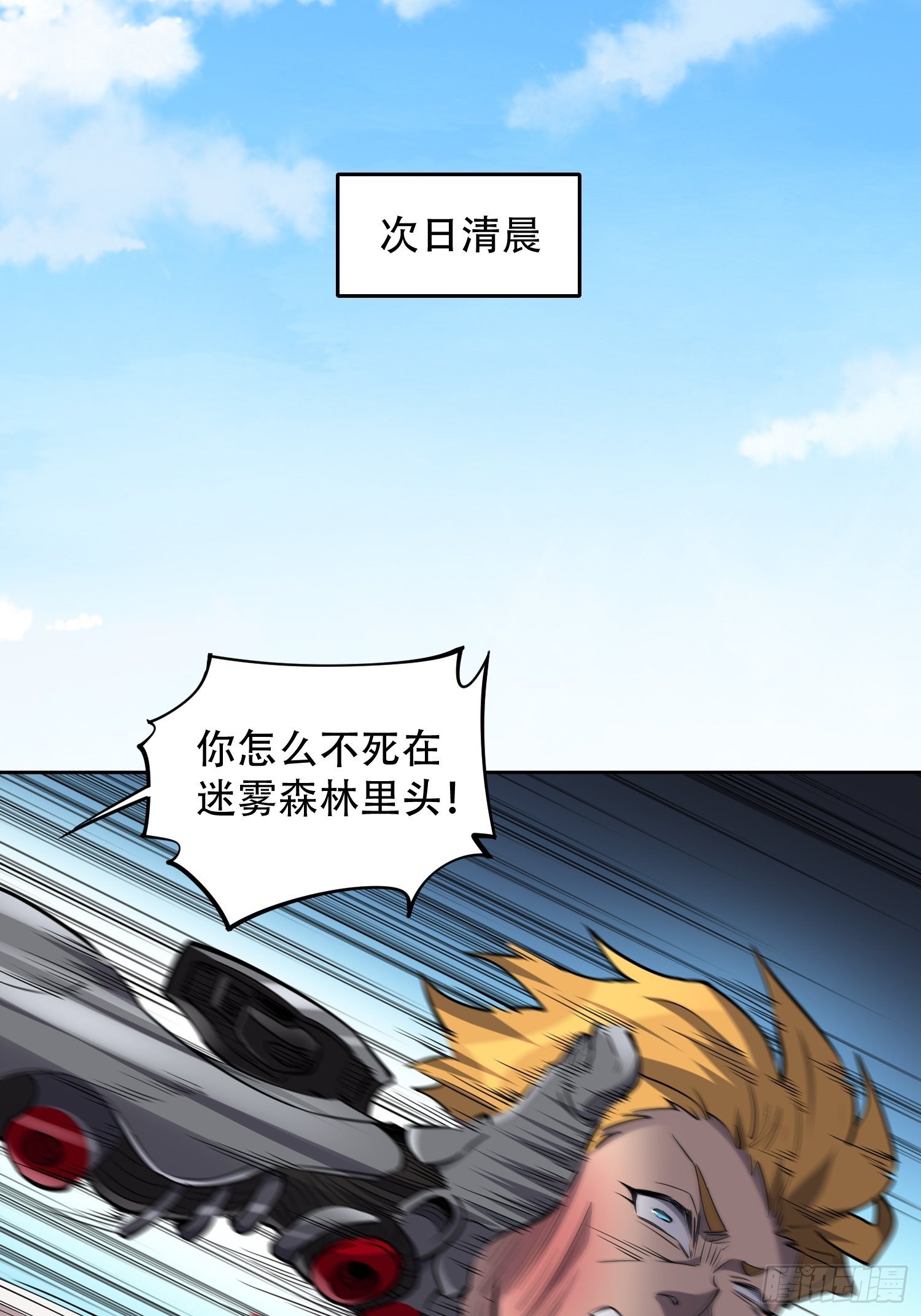 地球人实在太凶猛了主角漫画,第36话 燕飞柔直播道歉1图