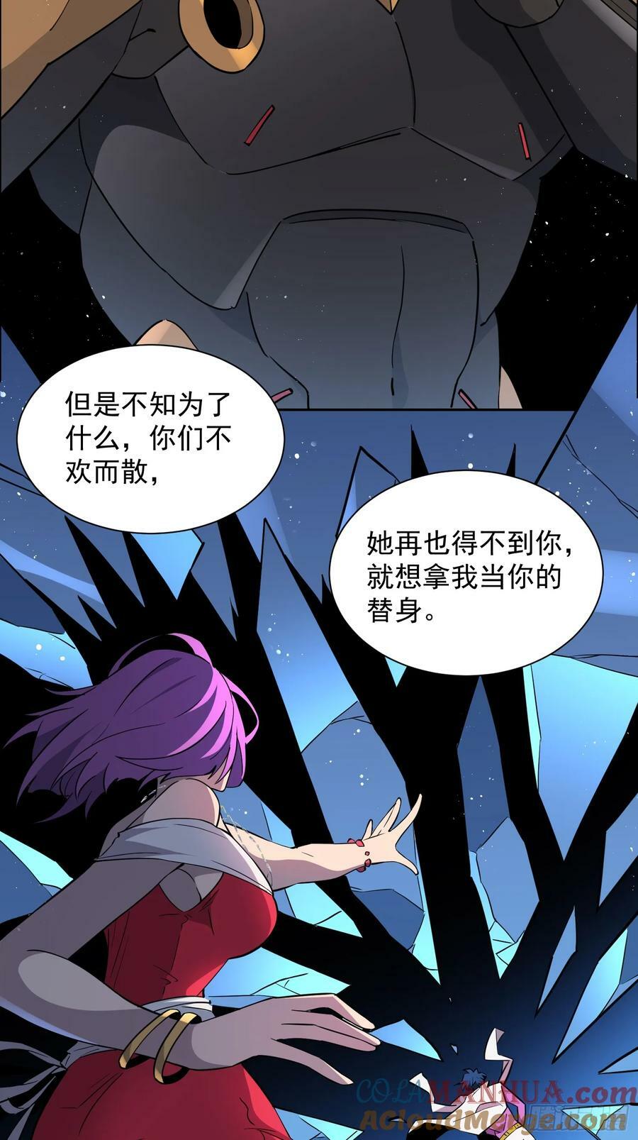 地球人实在太凶猛了主角漫画,第162话 太古人血脉1图