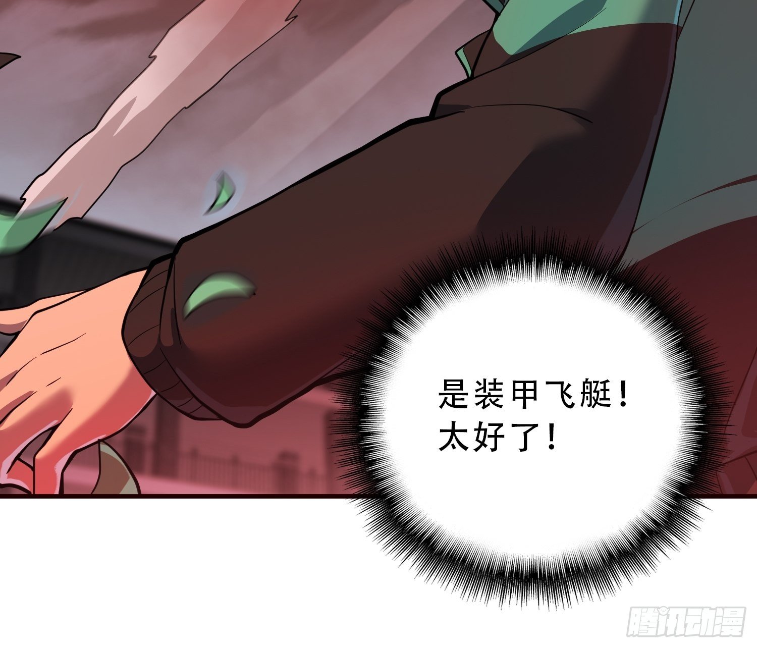 地球人实在太凶猛了txt免费下载漫画,第60话 心灵指数狂飙！1图