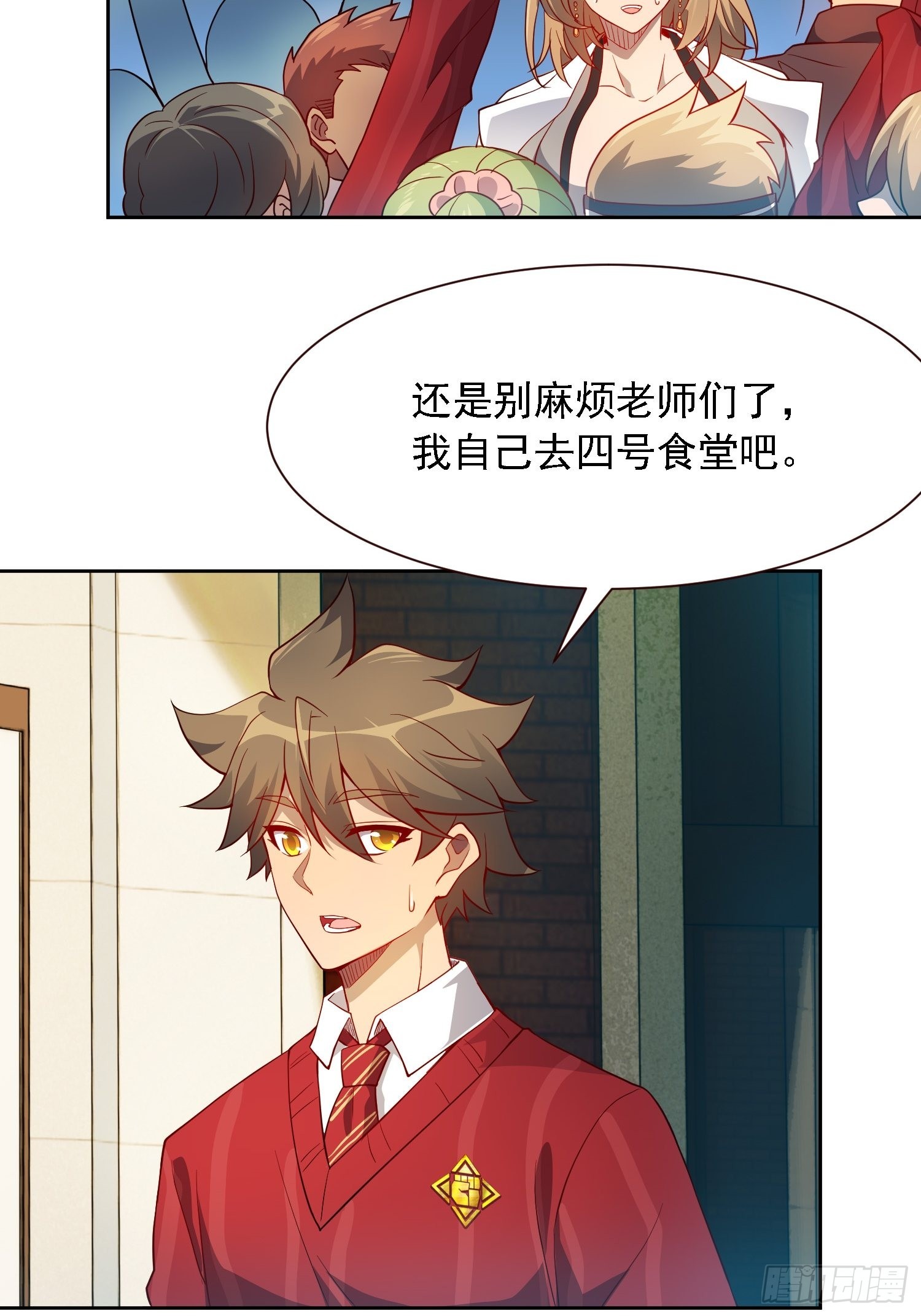地球人实在太凶猛了在哪里看漫画,第97话 顾老师，我来了！2图