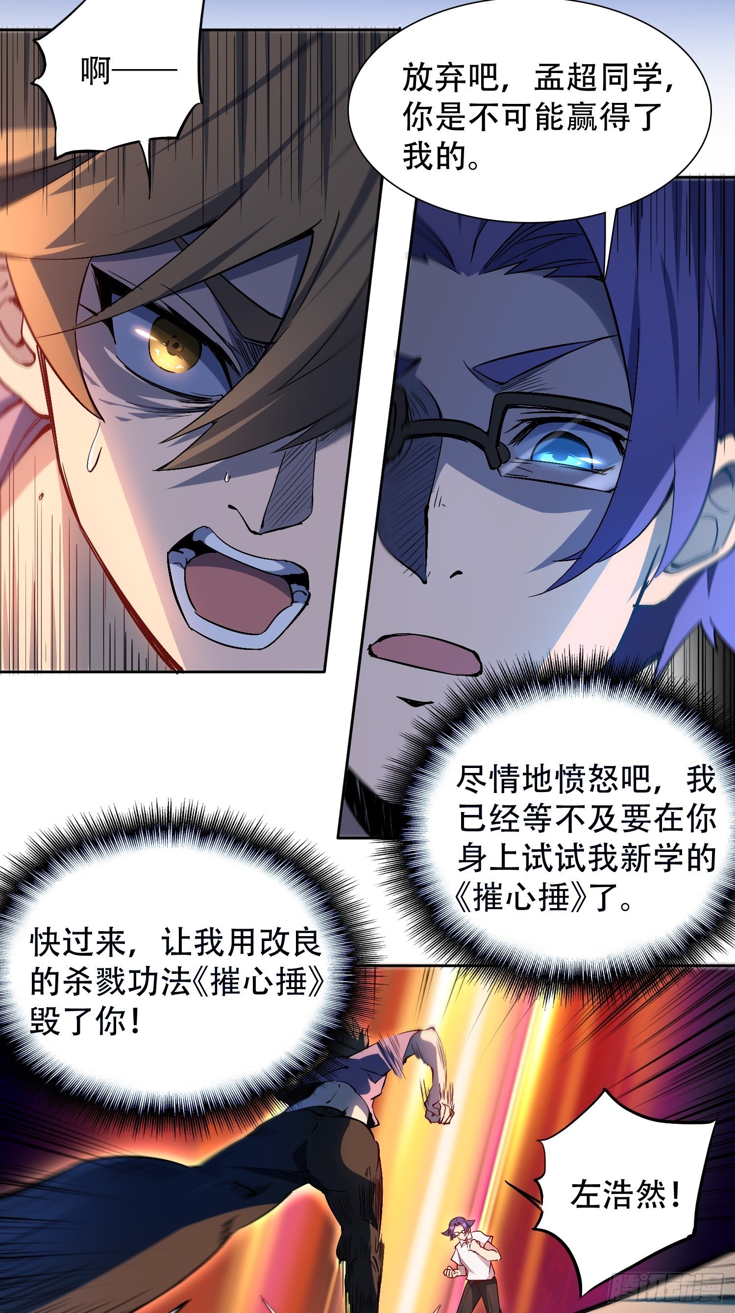 地球人实在太凶猛了漫画免费下拉式漫画,第39话 决战小树林2图