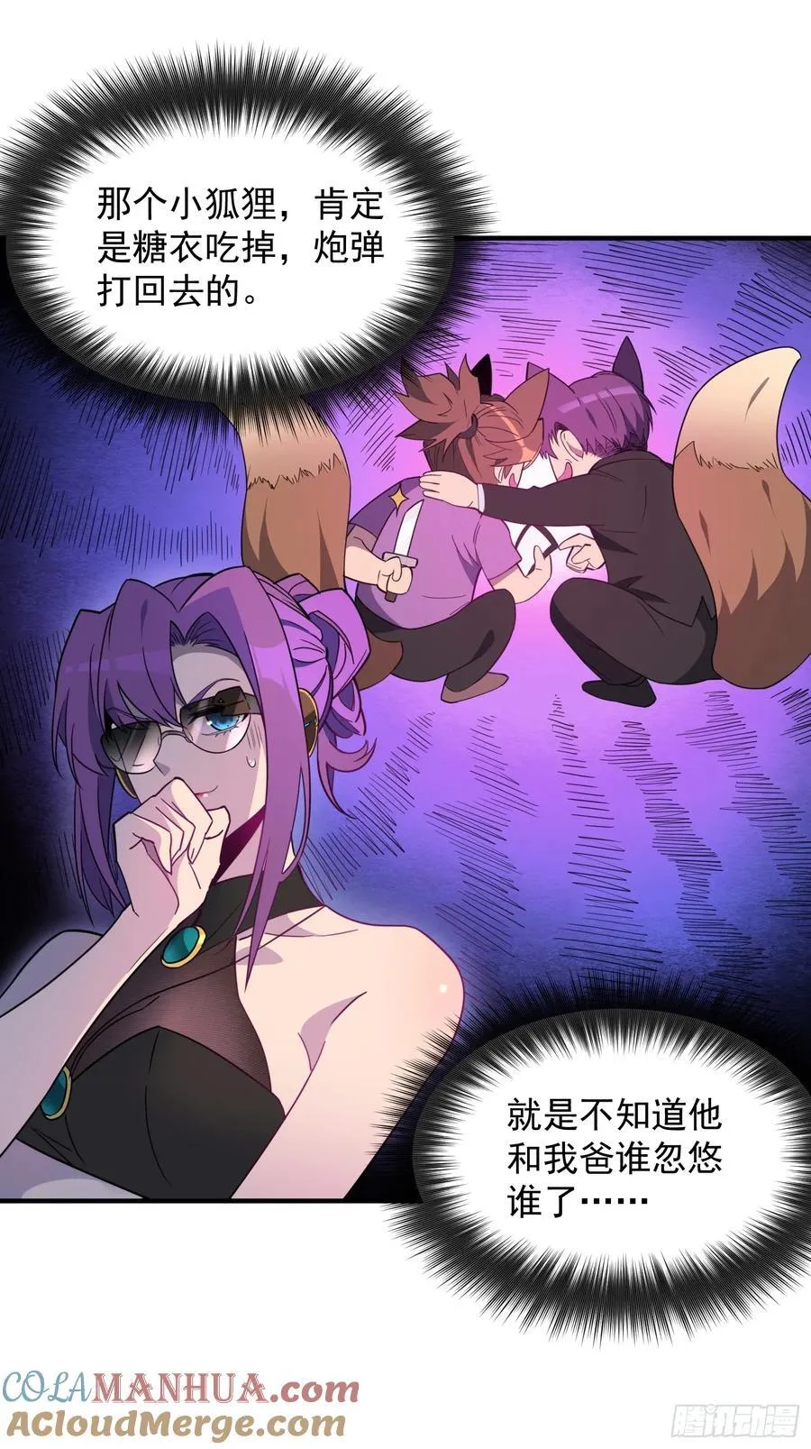 地球人实在太凶猛了主角漫画,第237话 大佬求见1图