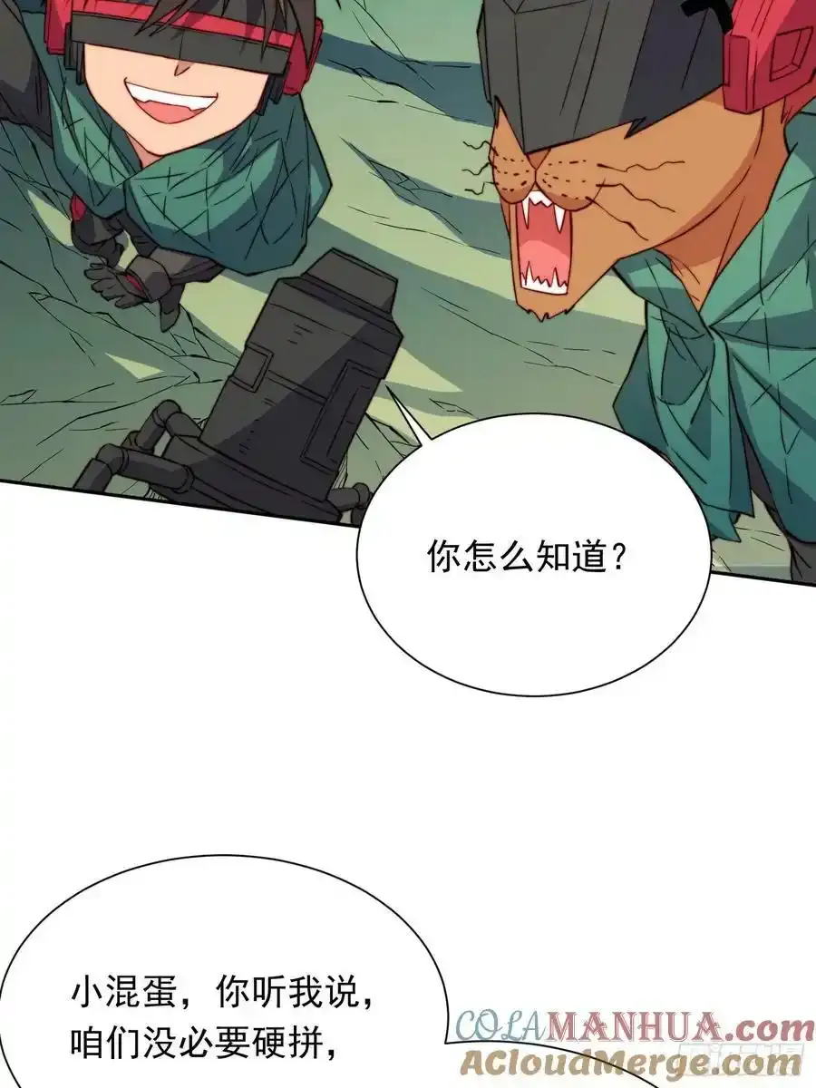 地球人实在太凶猛了txt免费下载漫画,第182话 不要动手！1图