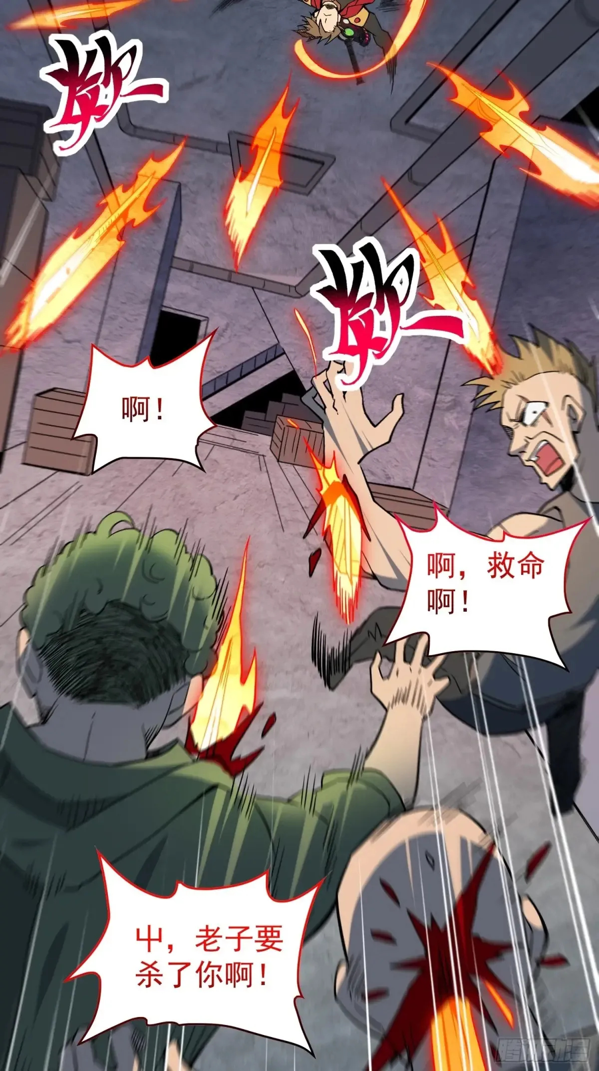 地球人实在太凶猛了txt免费下载漫画,第252话 兽潮！！2图