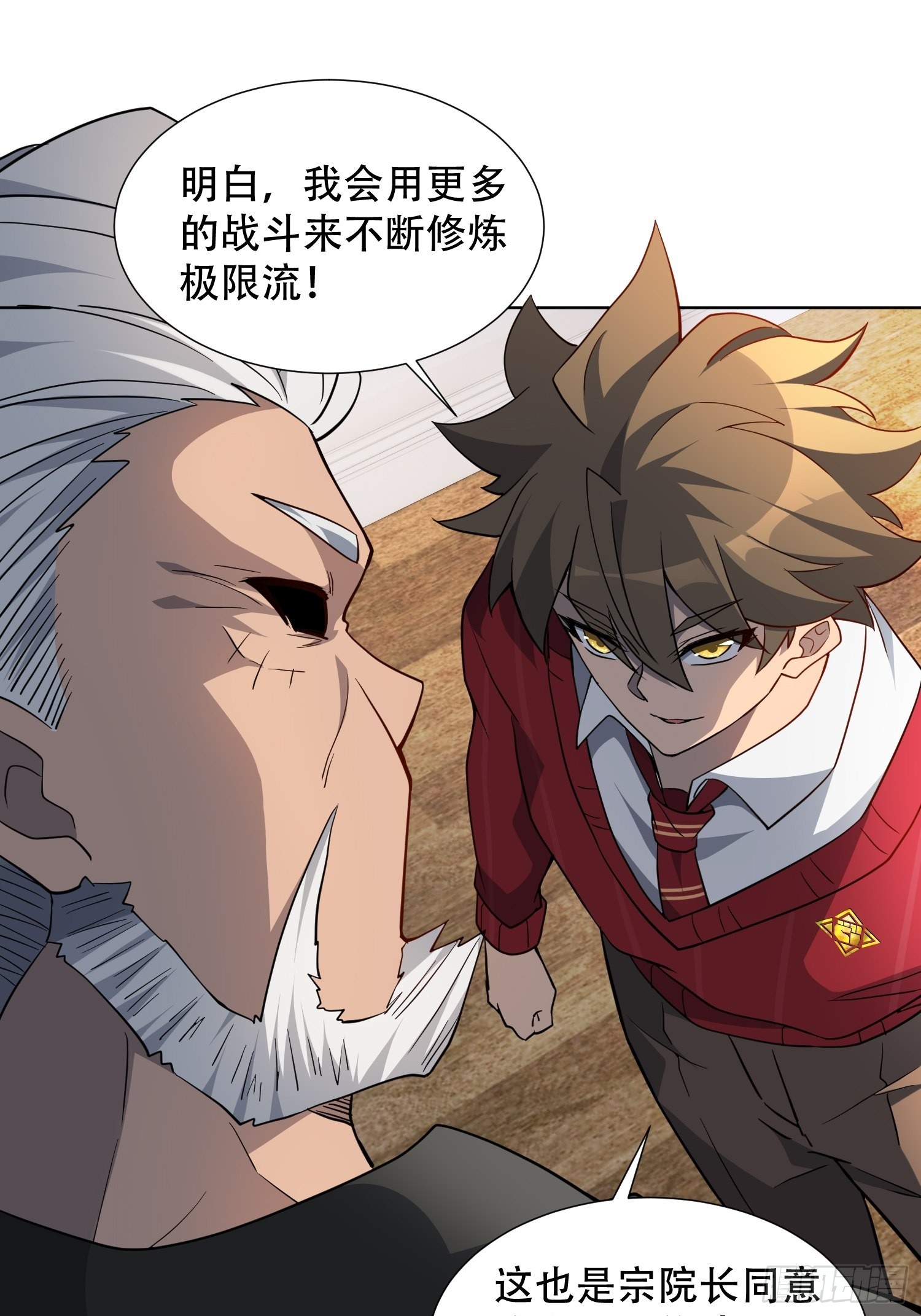 地球人实在太凶猛了txt免费下载漫画,第119话 玄武兽魂2图