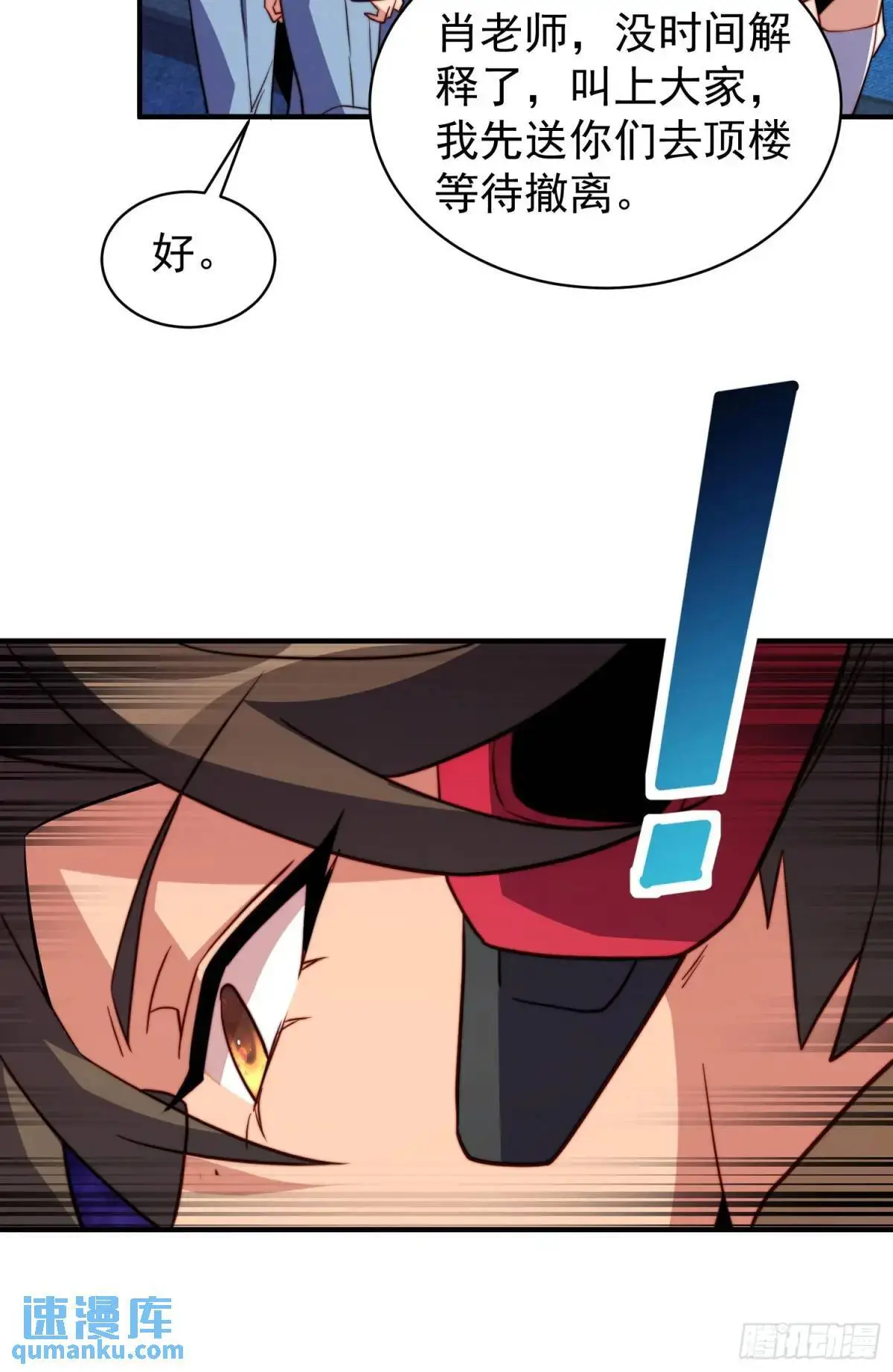 地球人实在太凶猛了最新章节漫画,第225话 生死未卜1图