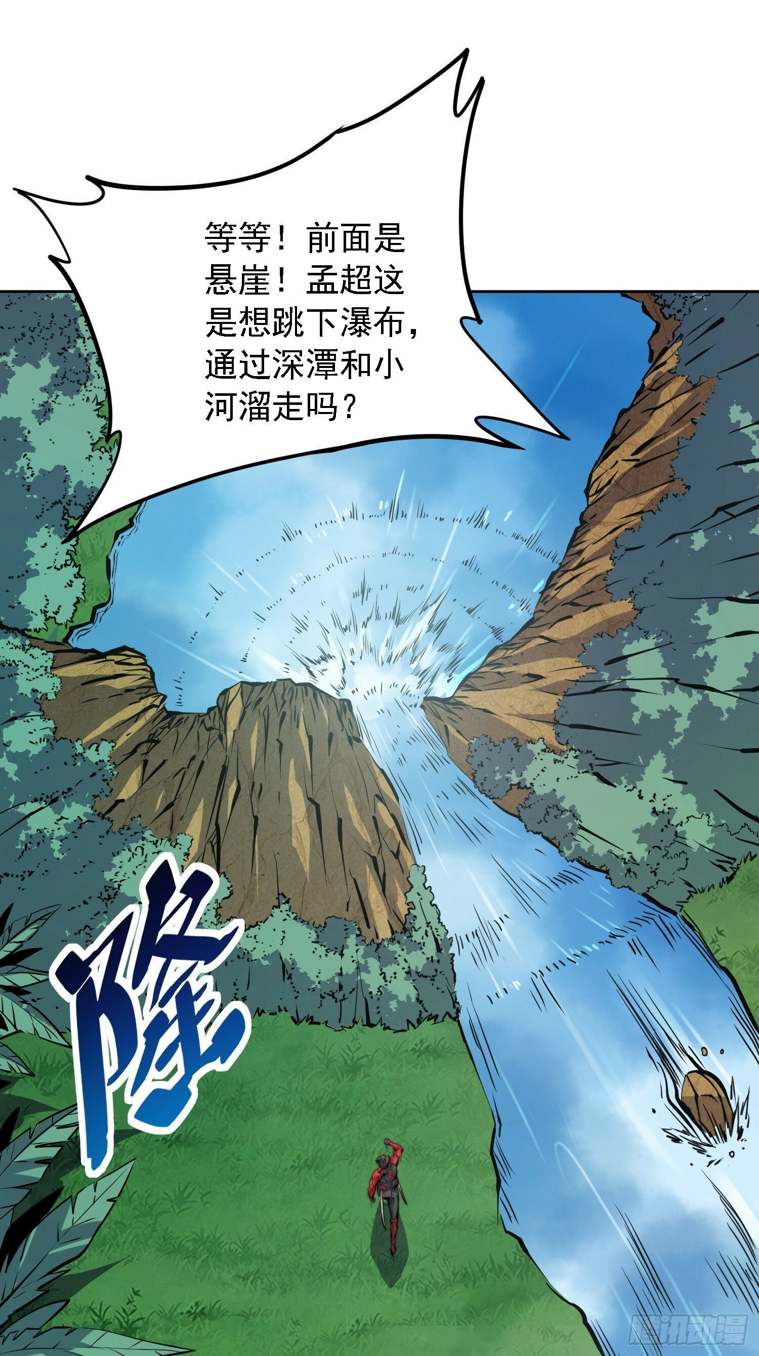 地球人实在太凶猛了吧漫画,第193话 妖神之谜1图