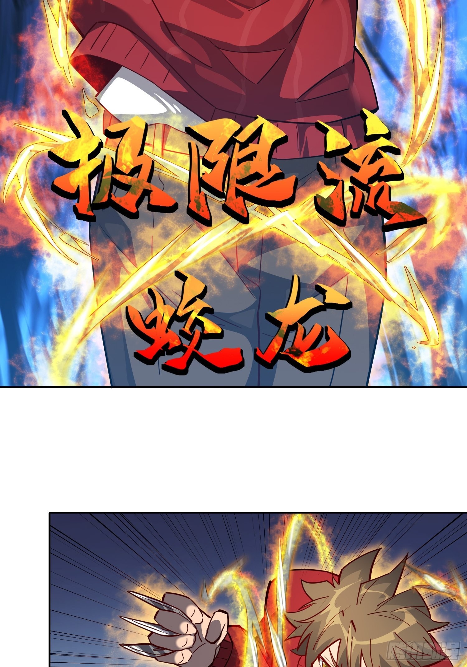 地球人实在太凶猛了txt免费下载漫画,第112话 “极限流”实战2图