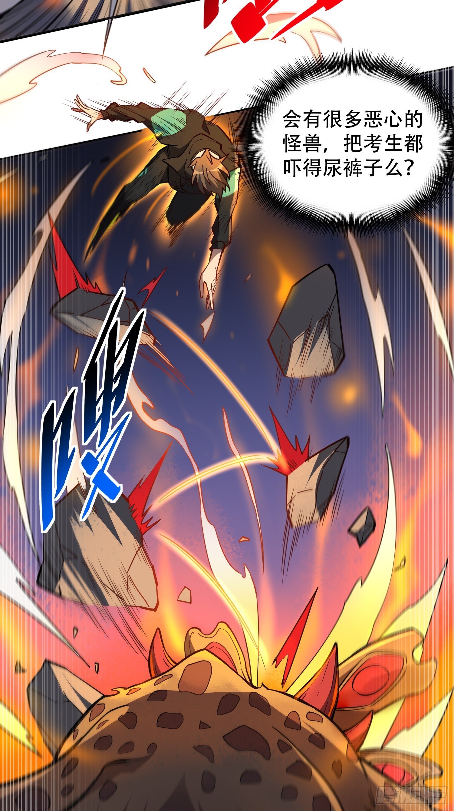 地球人实在太凶猛了漫画,第56话 杀疯了！2图