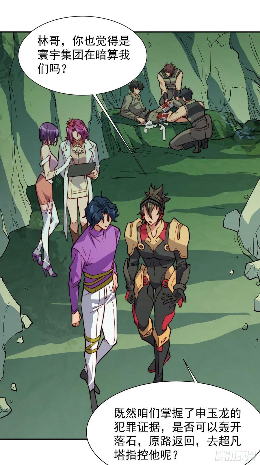地球人实在太凶猛了吧漫画,第171话 灵磁干扰2图