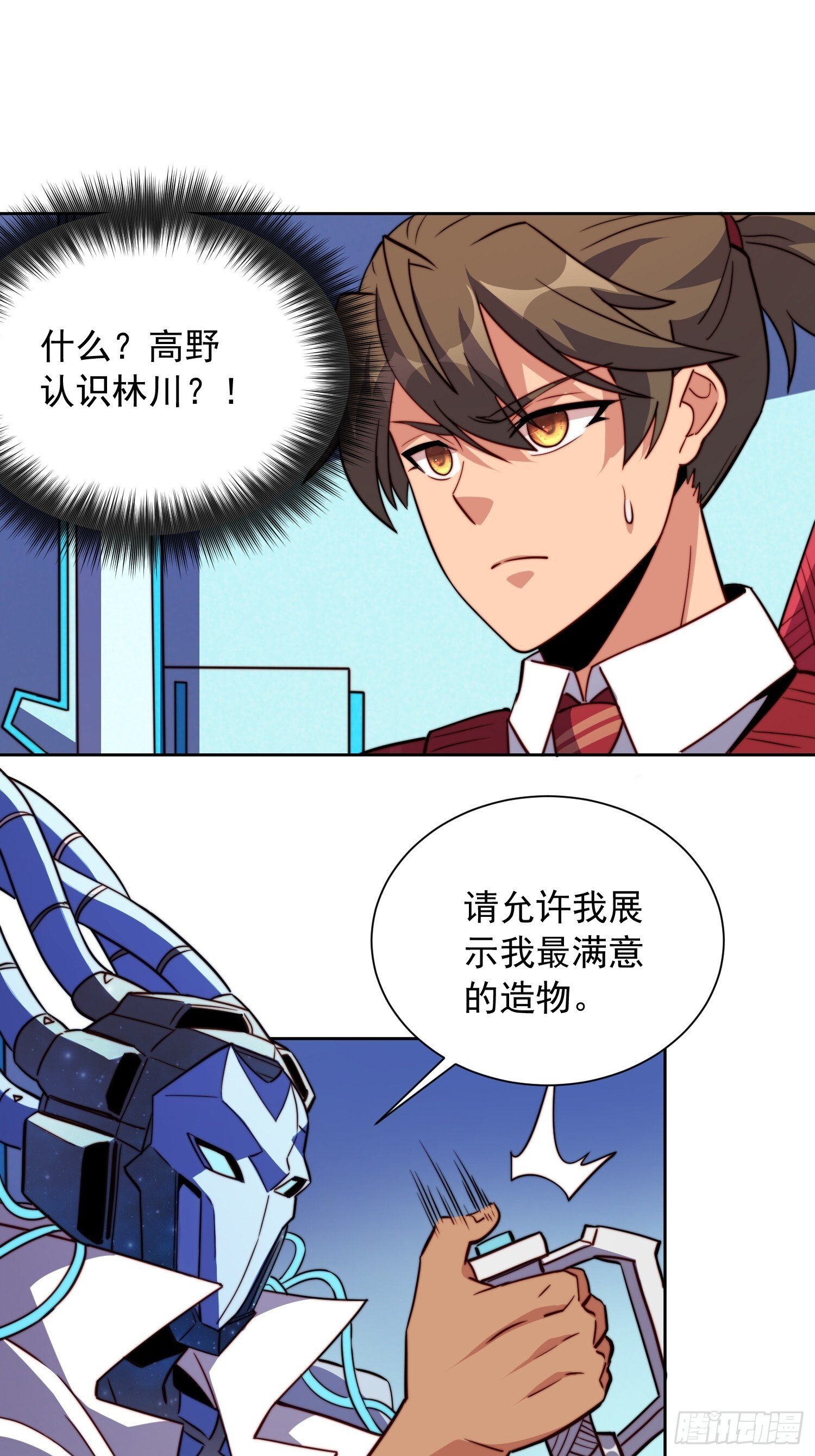 地球人实在太凶猛了txt免费下载漫画,第208话 高野学长1图