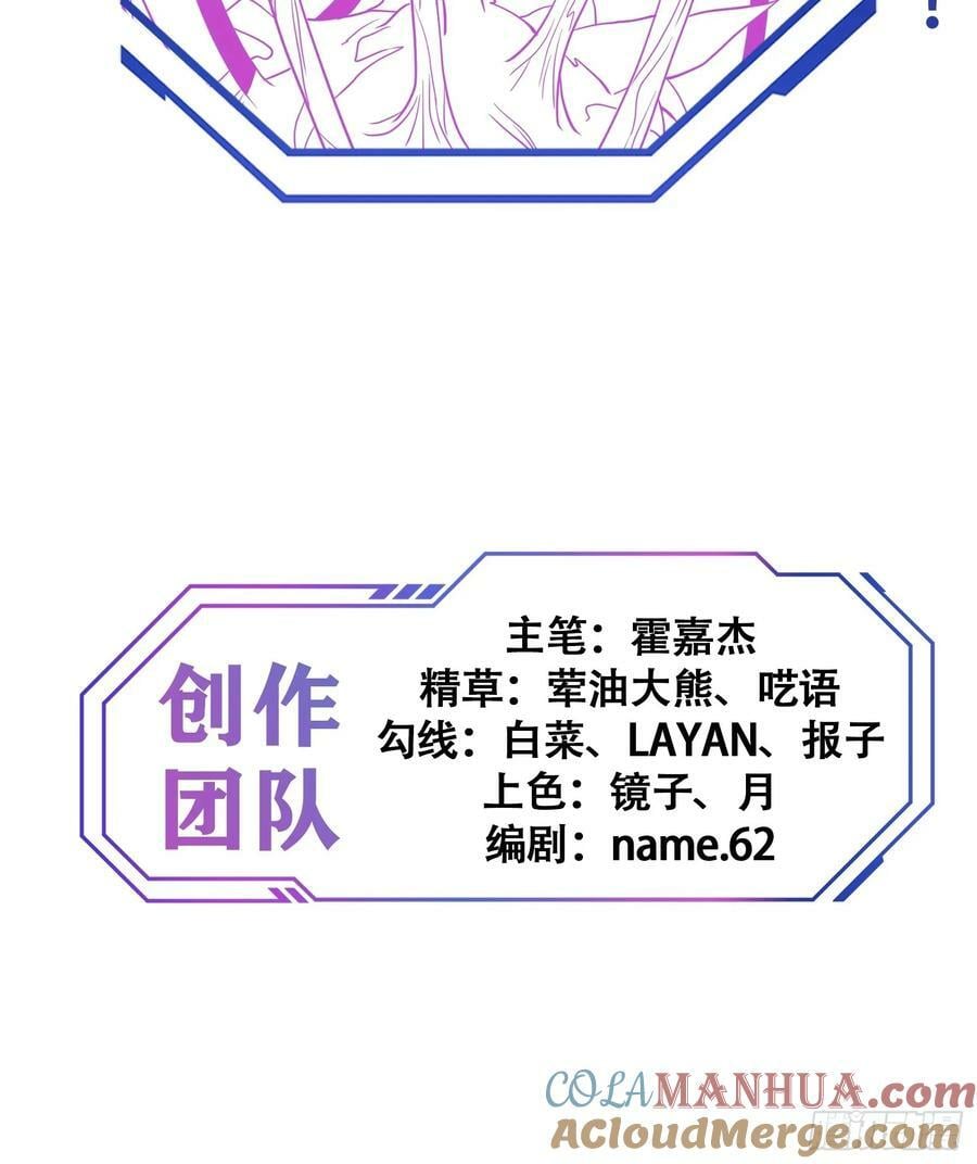 地球人实在太凶猛了主角漫画,第184话 白幽灵的阴谋！2图