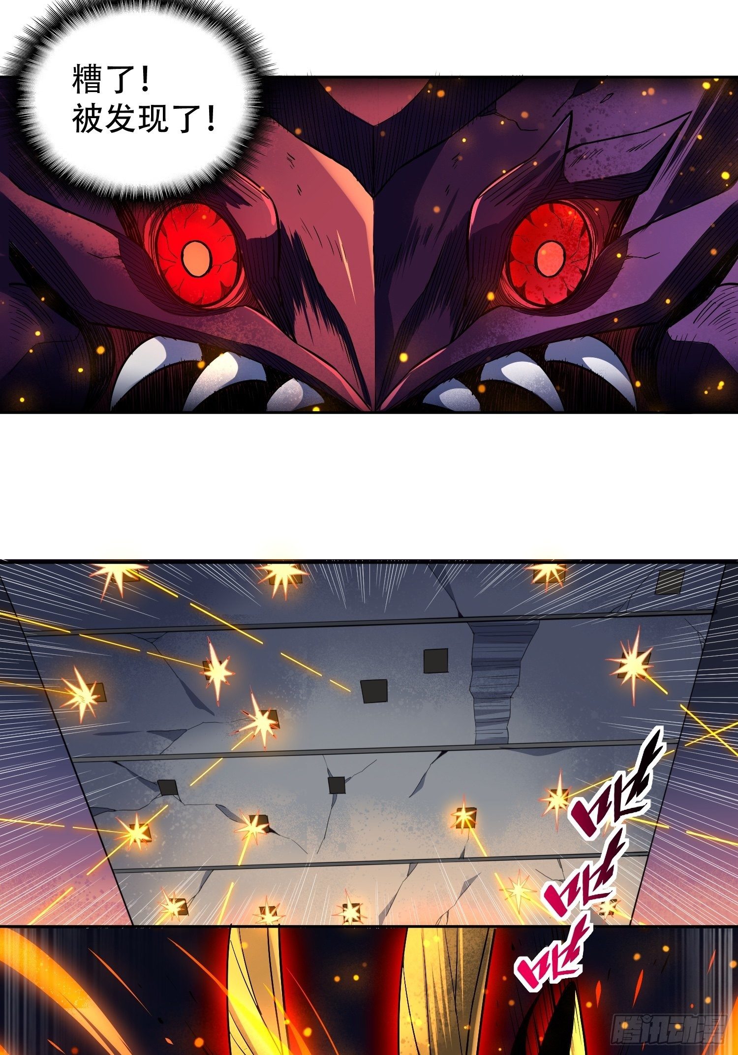 地球人实在太凶猛了txt免费下载漫画,第9话 你的弱点我找到了！2图