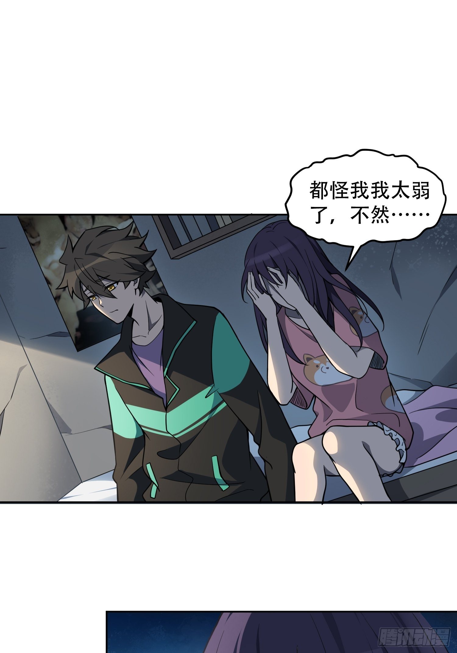 地球人实在太凶猛了主角漫画,第64话 喜丧2图