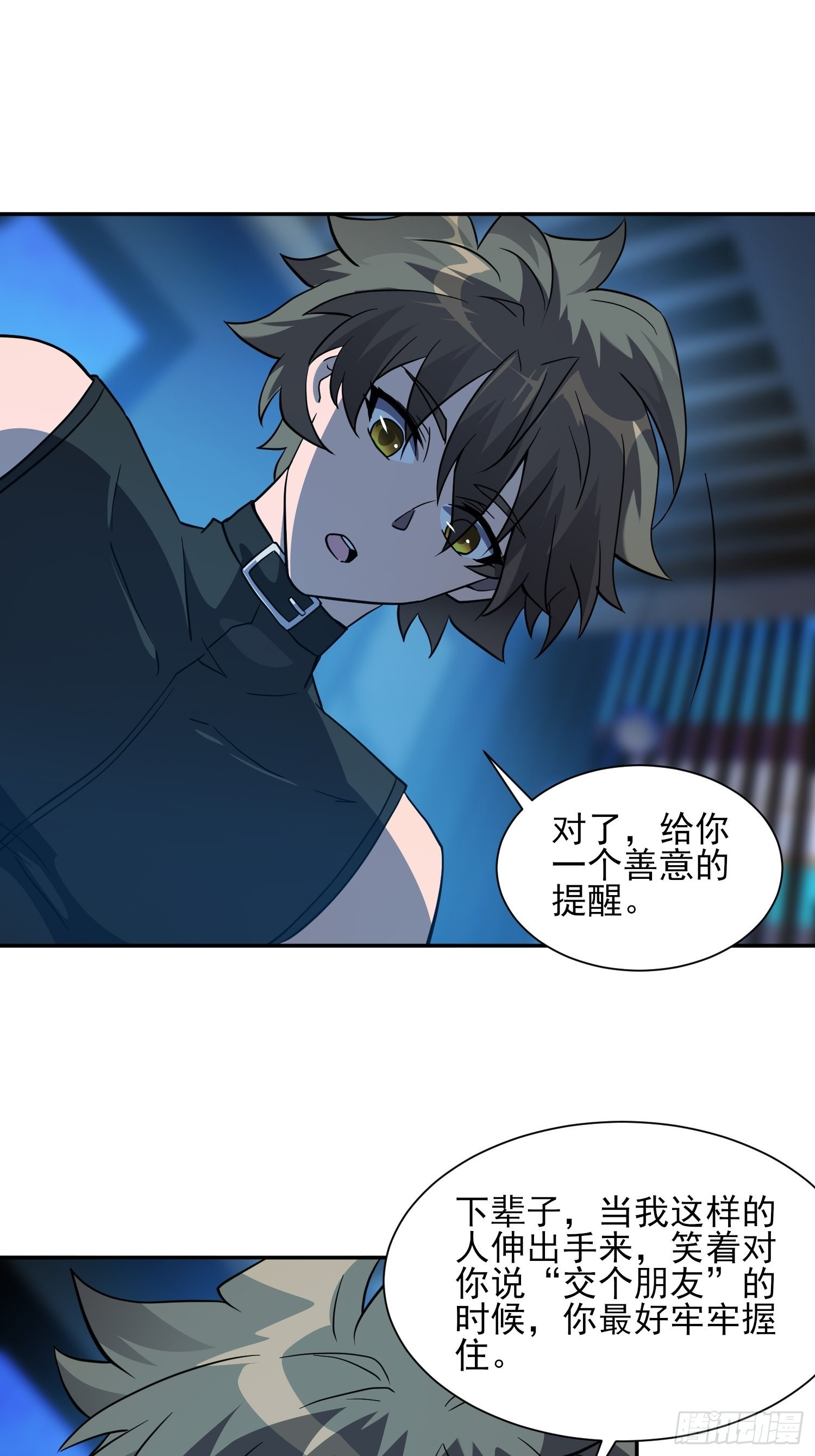 地球人实在太凶猛了在哪里看漫画,第121话 回家的诱惑1图