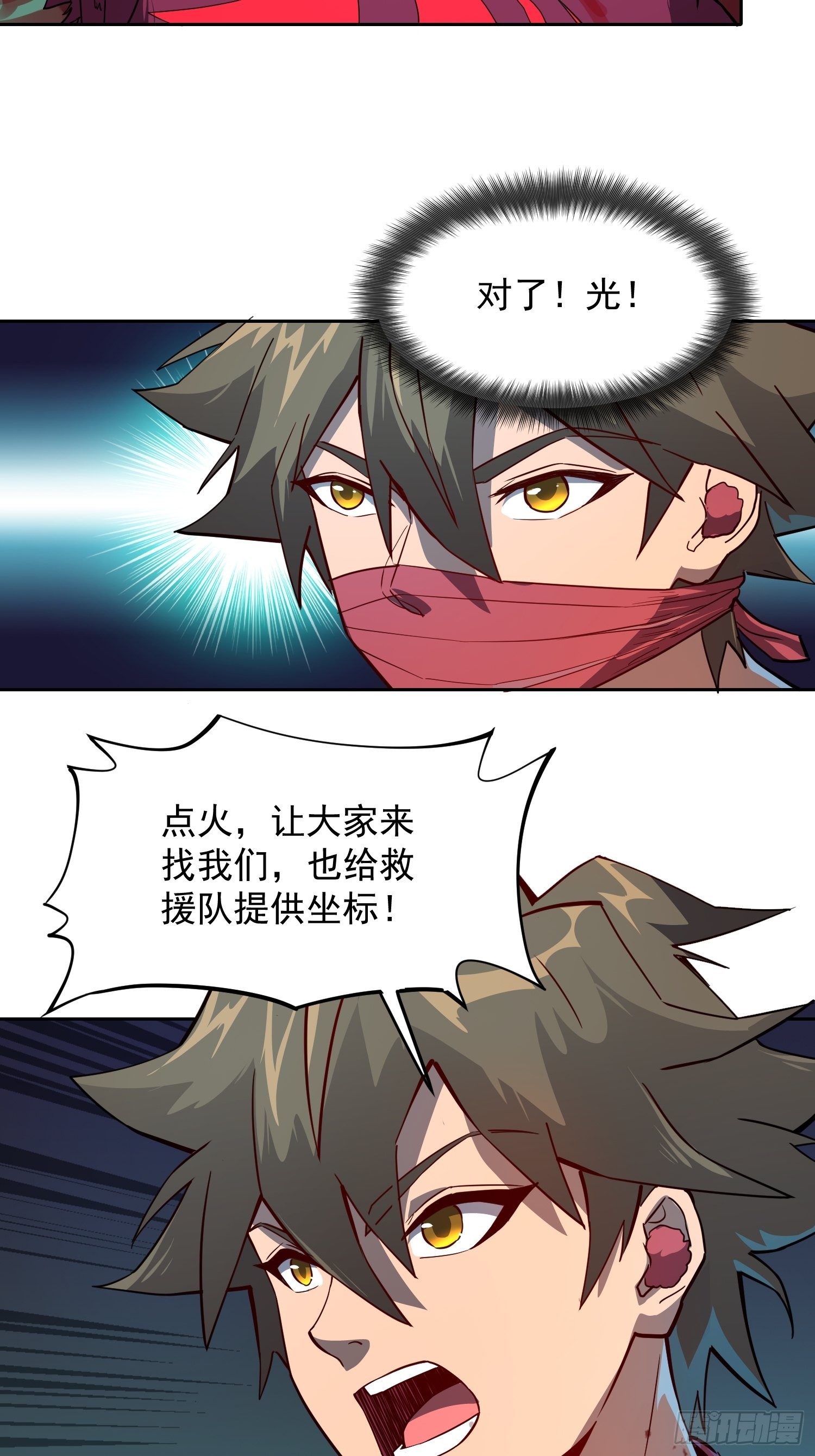 地球人实在太凶猛了漫画免费下拉式漫画,第78话 血月杀戮者2图