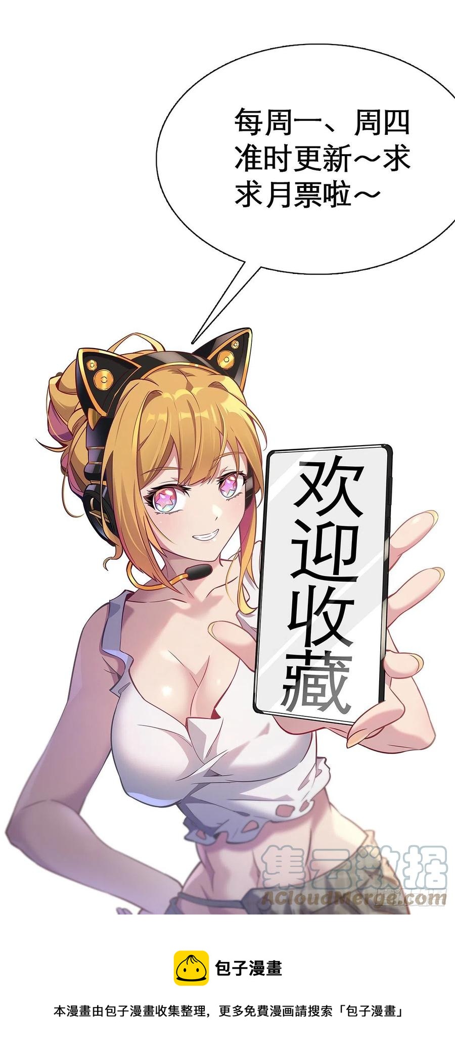 地球人实在太凶猛了漫画免费下拉式漫画,第48话 给父母的礼物1图