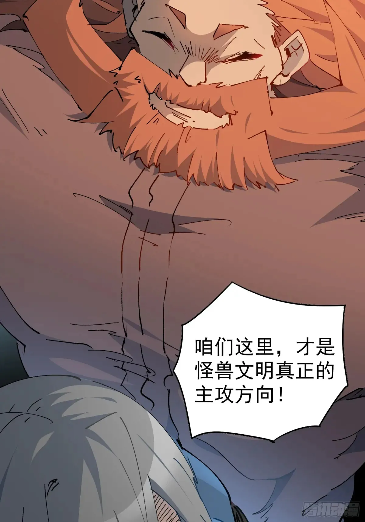 地球人实在太凶猛了txt免费下载漫画,第253话 麻风村2图
