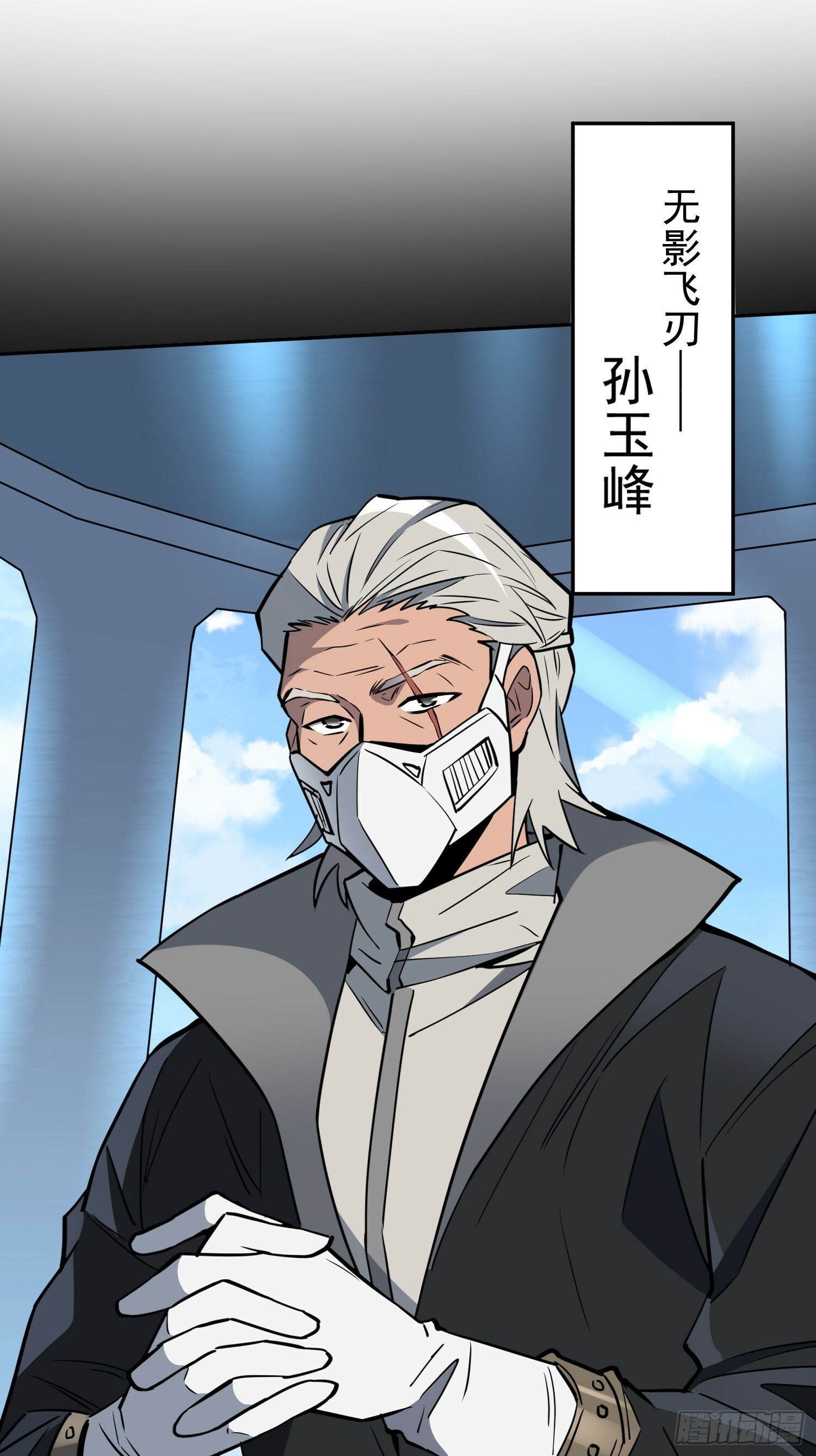 地球人实在太凶猛了吧漫画,第195话 末日沙虫梦魇1图