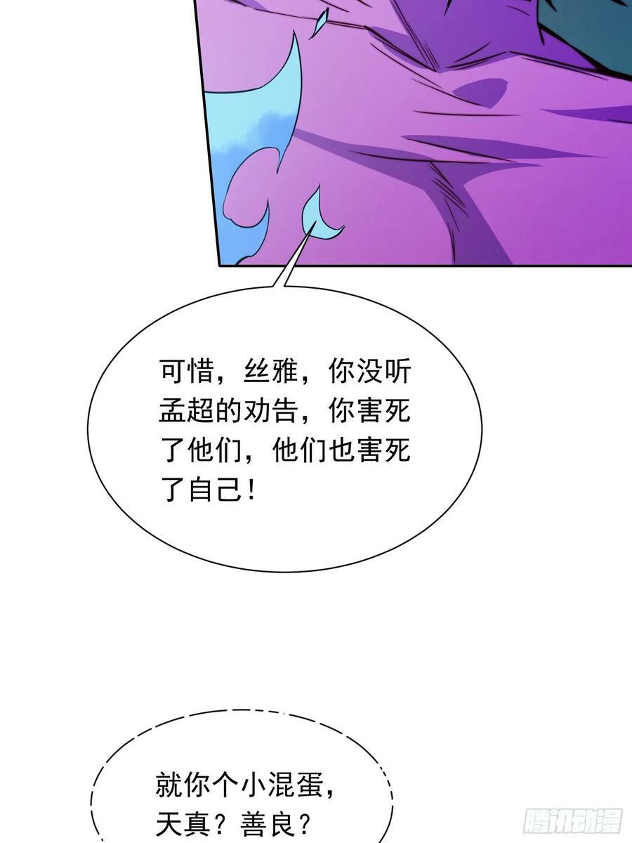 地球人实在太凶猛了txt免费下载漫画,第181话 人心底的恶魔2图