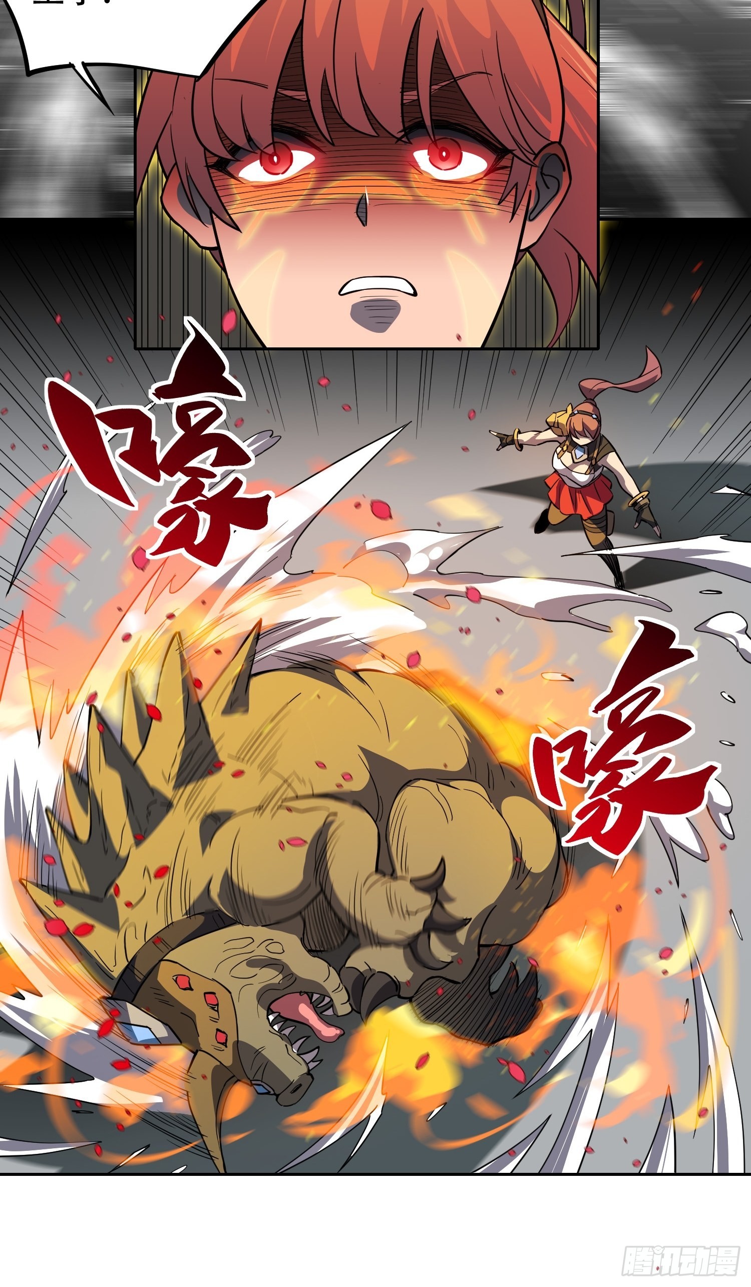 地球人实在太凶猛了在哪里看漫画,第107话 噬心环虫2图